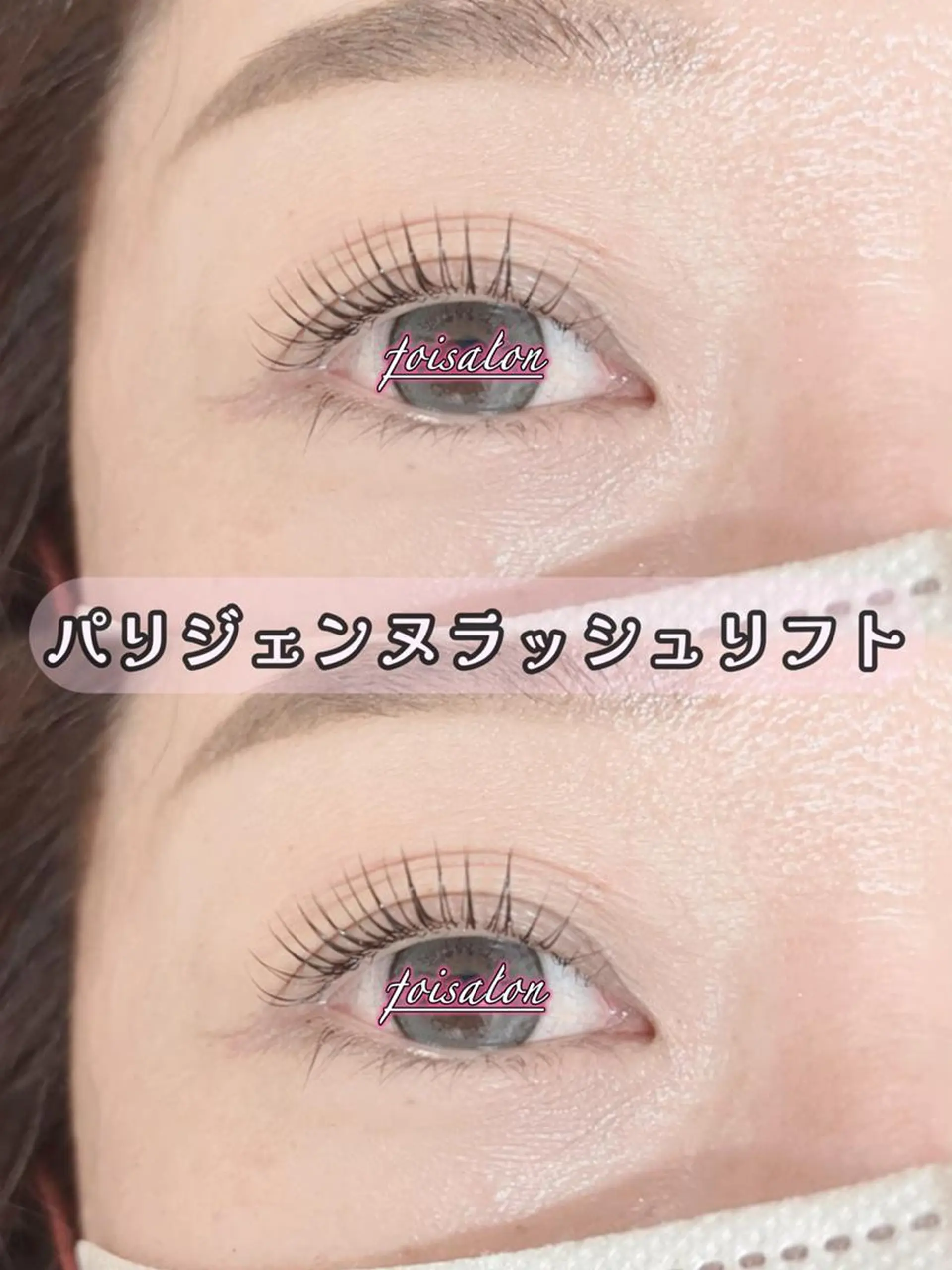 マツエク・マツパ 束感まつ毛 フラットラッシュ パリジェンヌラッシュリフト ワンホンマツエク マツパ foisalon 大久保店のマツエク・マツパデザイン