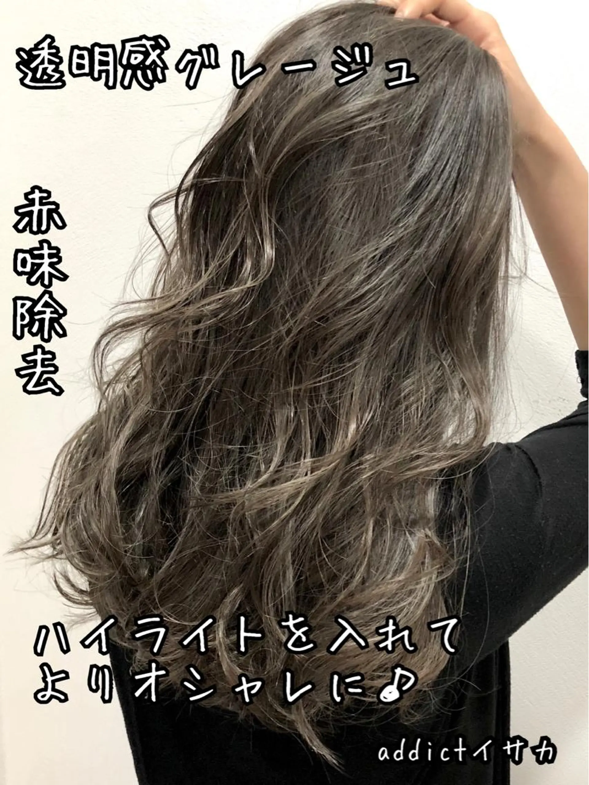 ロング カラー addict所属・井坂 弘人のヘアスタイル