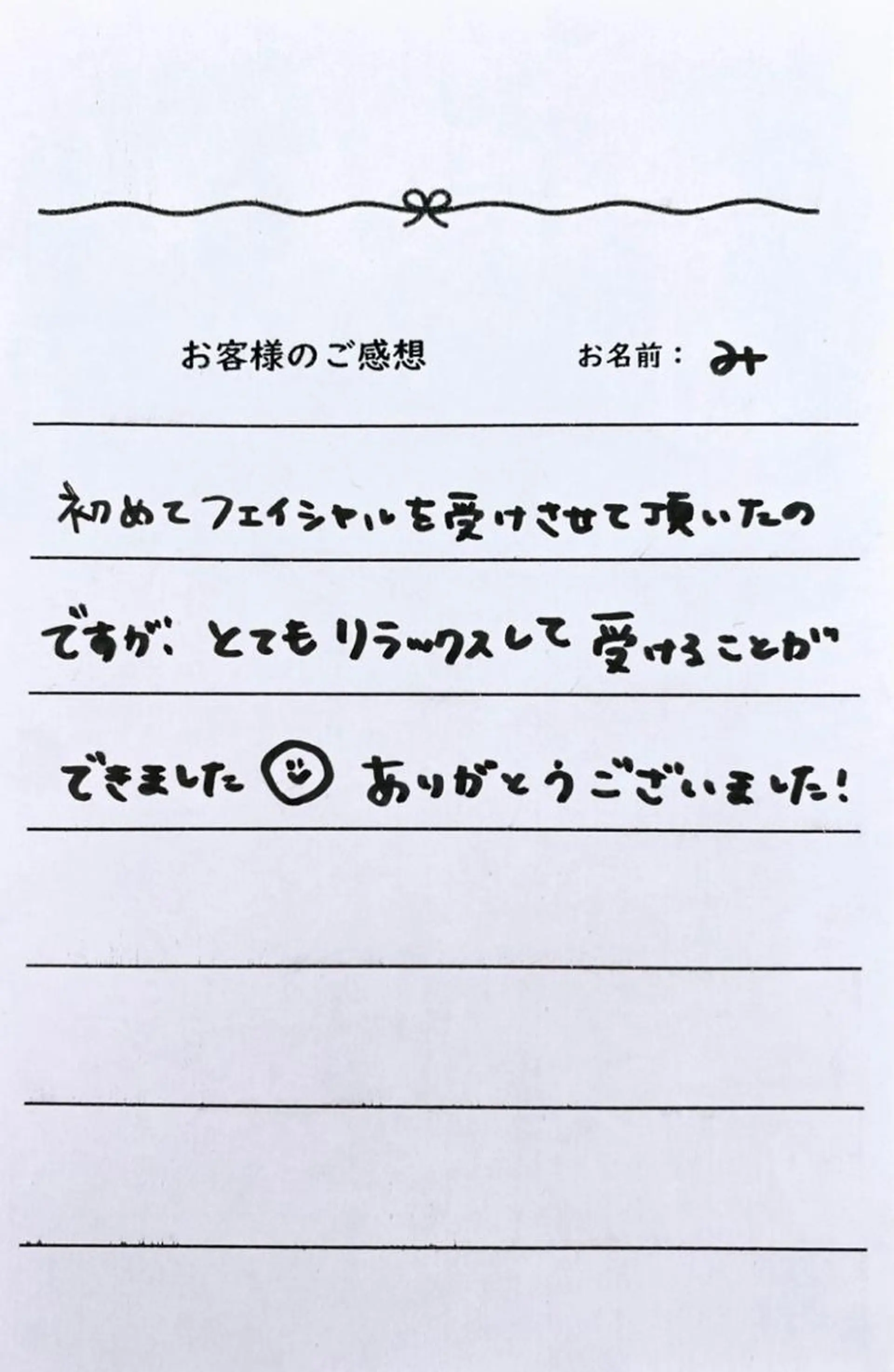 美容整体・小顔矯正 hanuruのエステ・リラクイメージ