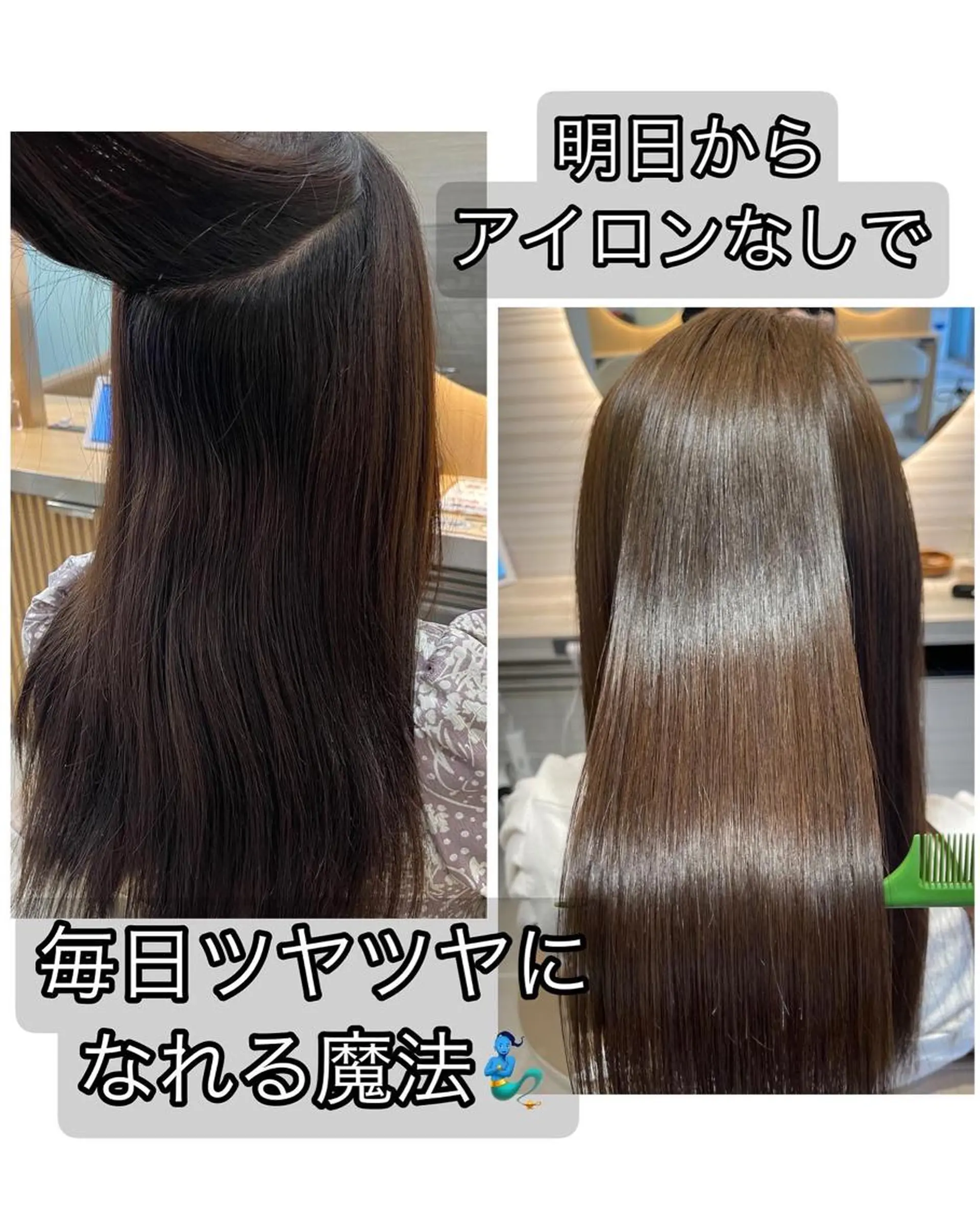 セミロング 髪質改善 韓国風ヘア 縮毛矯正 トリートメント 酸性ストレート 縮毛矯正 トリートメント 圧倒的美髪ストレート ツダケイタロウのヘアスタイル