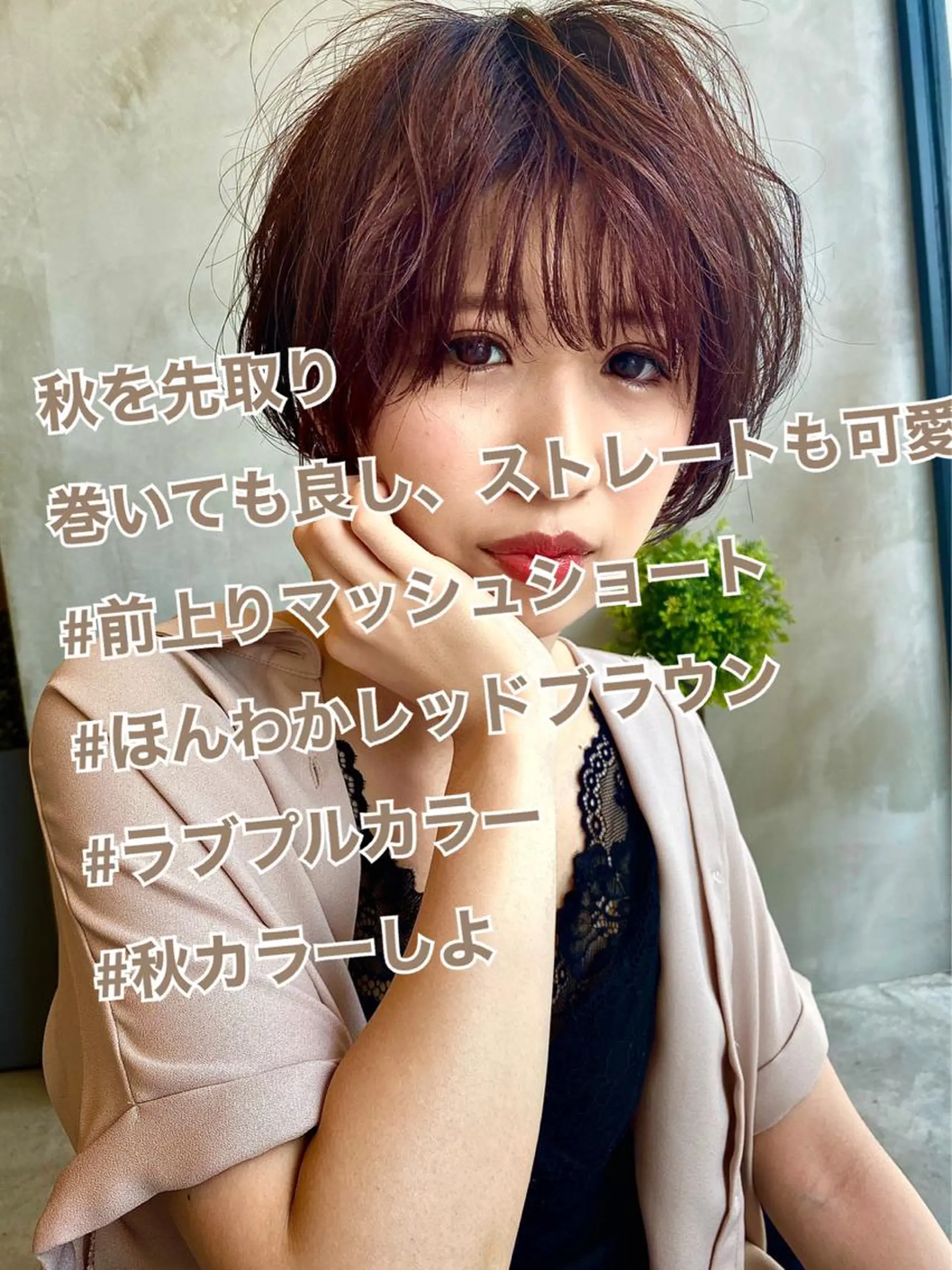 ショート カラー ヘアアレンジ ネイル マツエク・マツパ 透明感カラー ハイライトカラー 外国人風カラー ハイライト ショートヘア カット ヘアカラー 夜23時まで予約🉑 reverieあきらのヘアスタイル