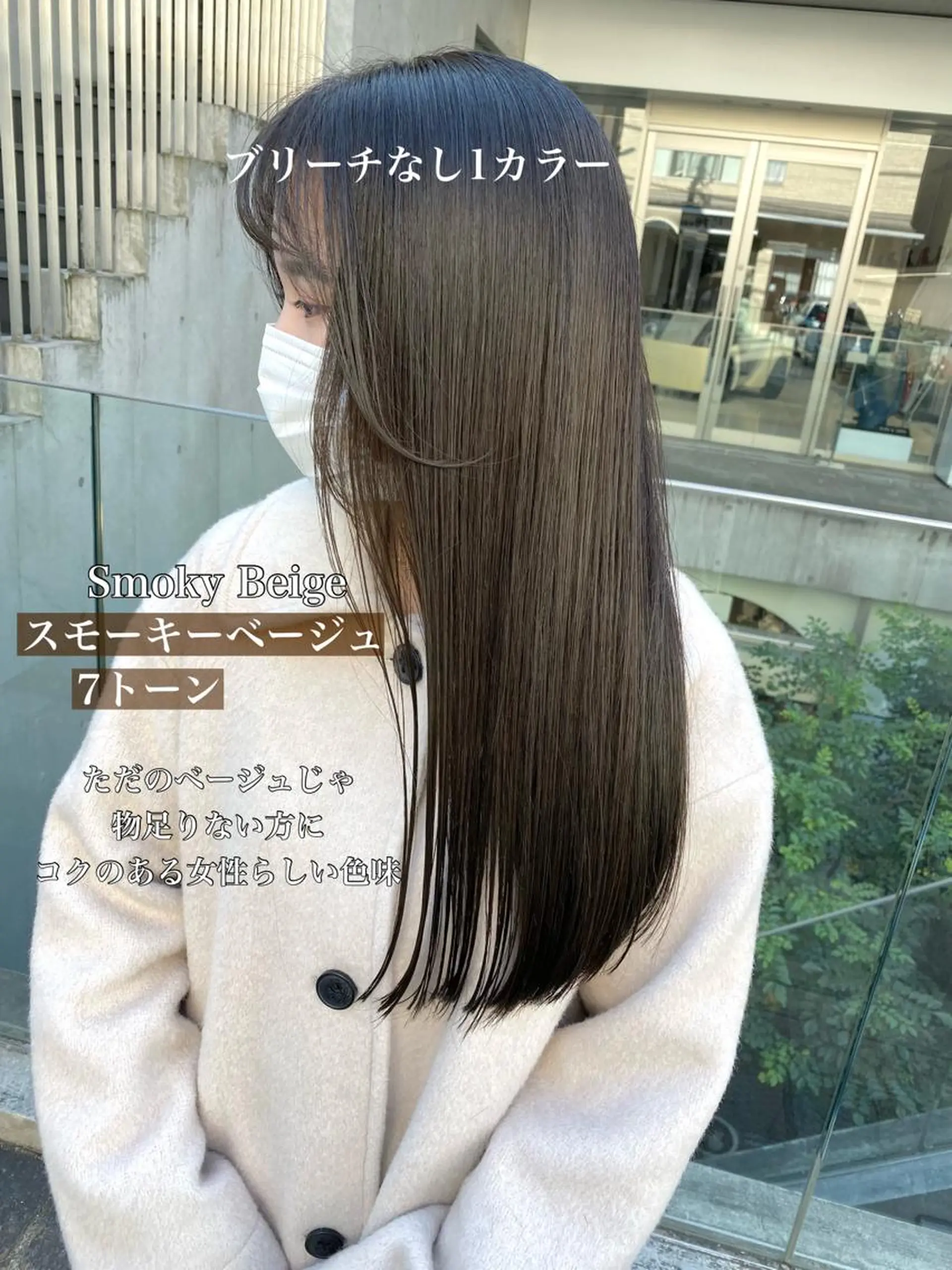 カラー ヘアカラー トリートメント ブリーチなしで 全国から予約殺到♡のヘアスタイル