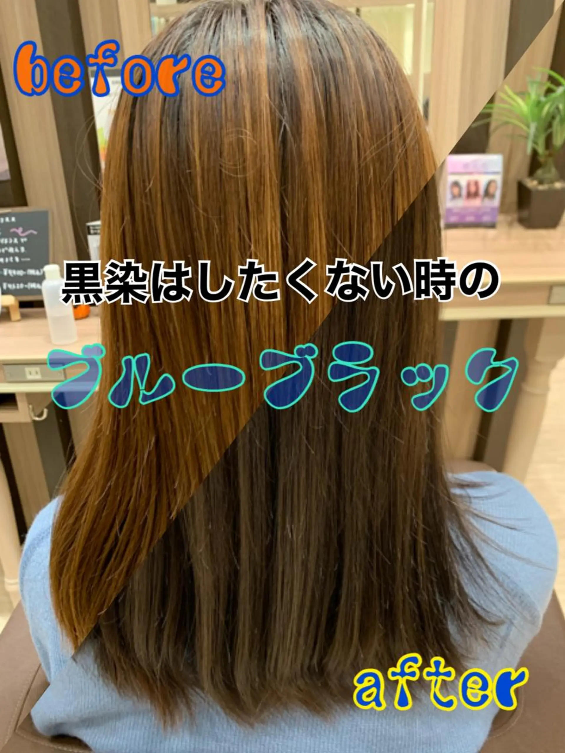 ミディアム カラー 🌹髪質改善縮毛特化 小山正悟🌹のヘアスタイル