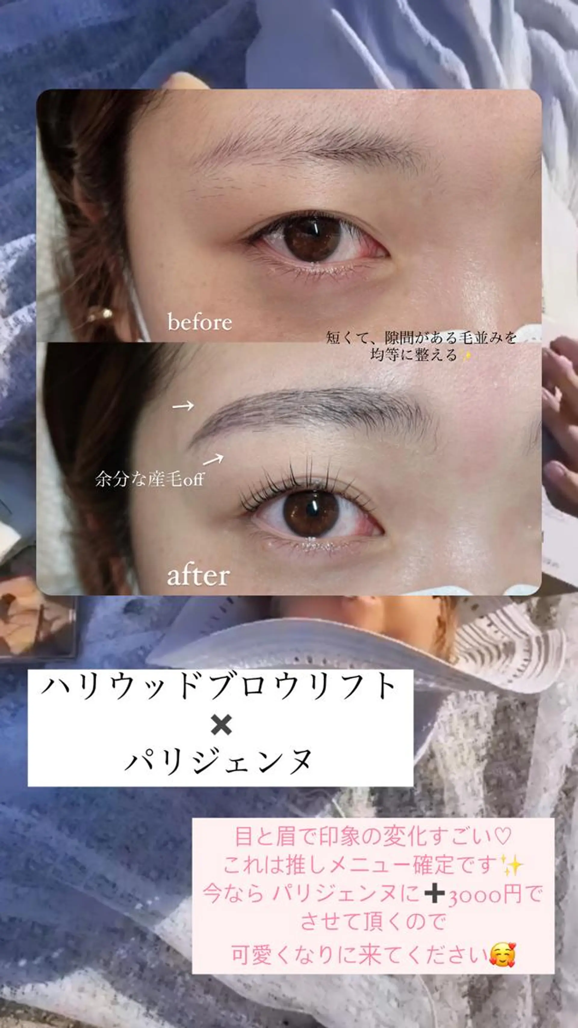ワックス脱毛 その他(アイブロウ) 【束感まつ毛 】 ELFINのマツエク・マツパデザイン
