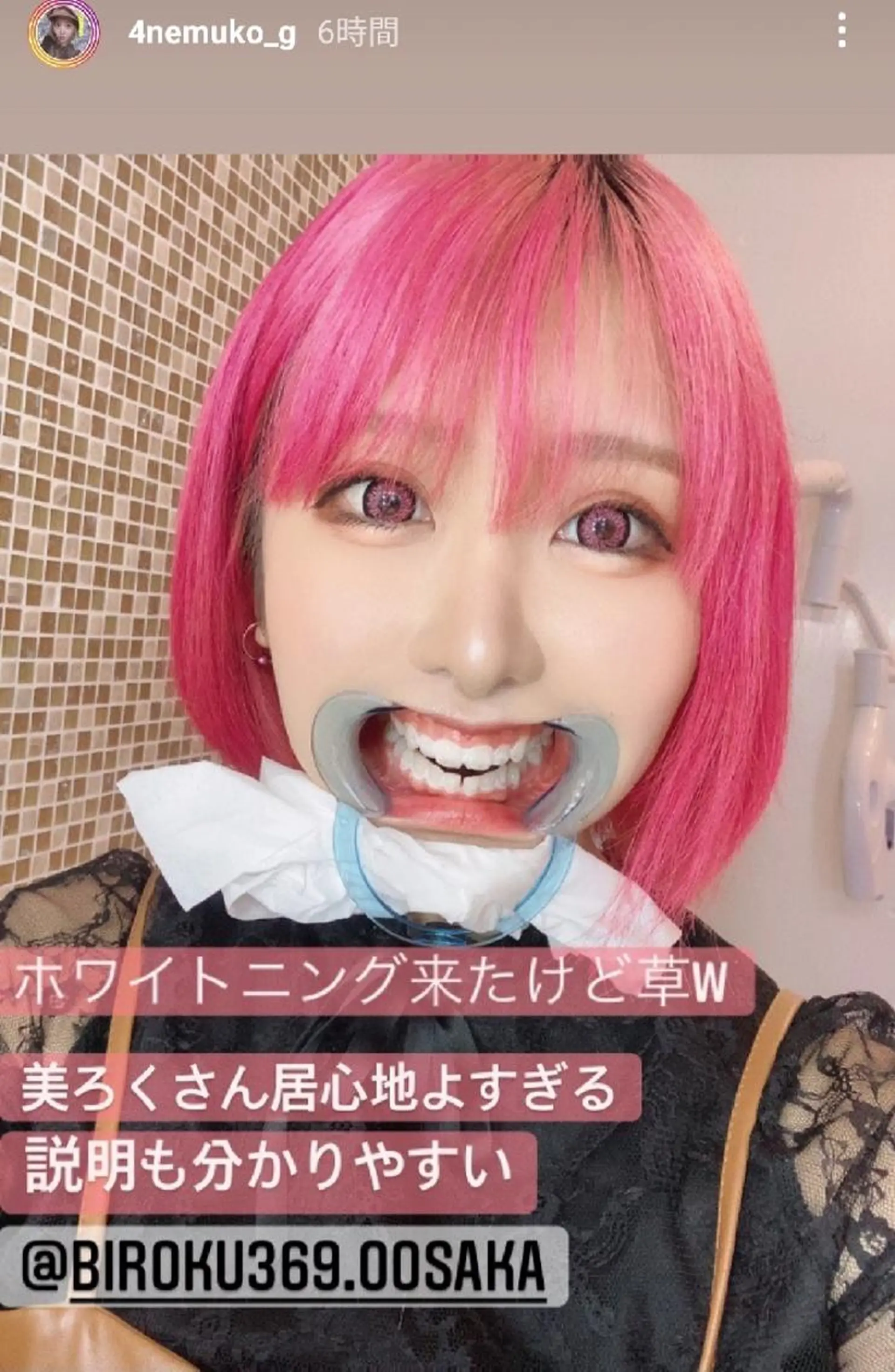 メンズ セルフホワイトニング メーカー直営サロンのエステ・リラクイメージ