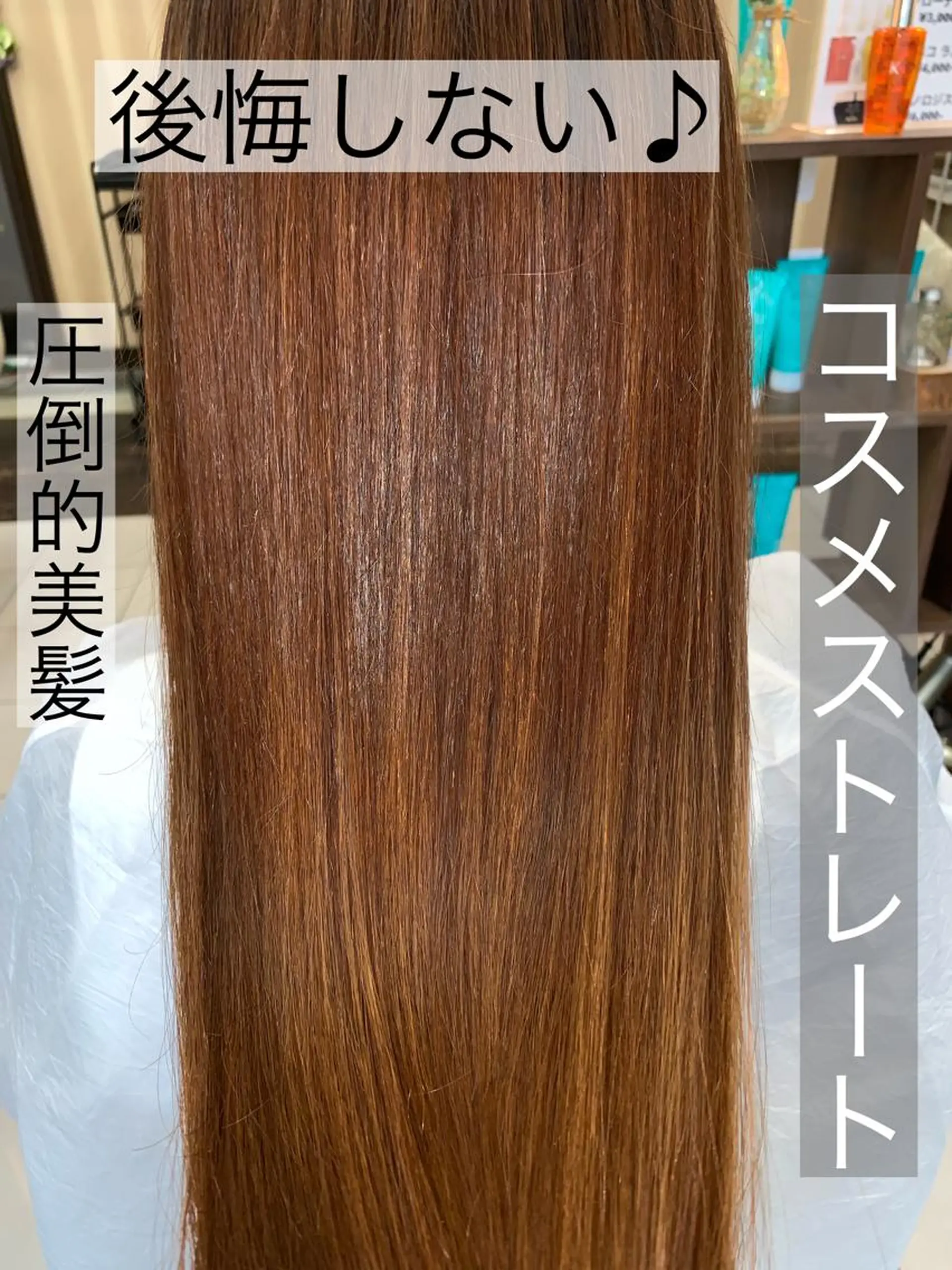 ロング パーマ ブリーチでもできる 縮毛矯正相原慎🌈のヘアスタイル