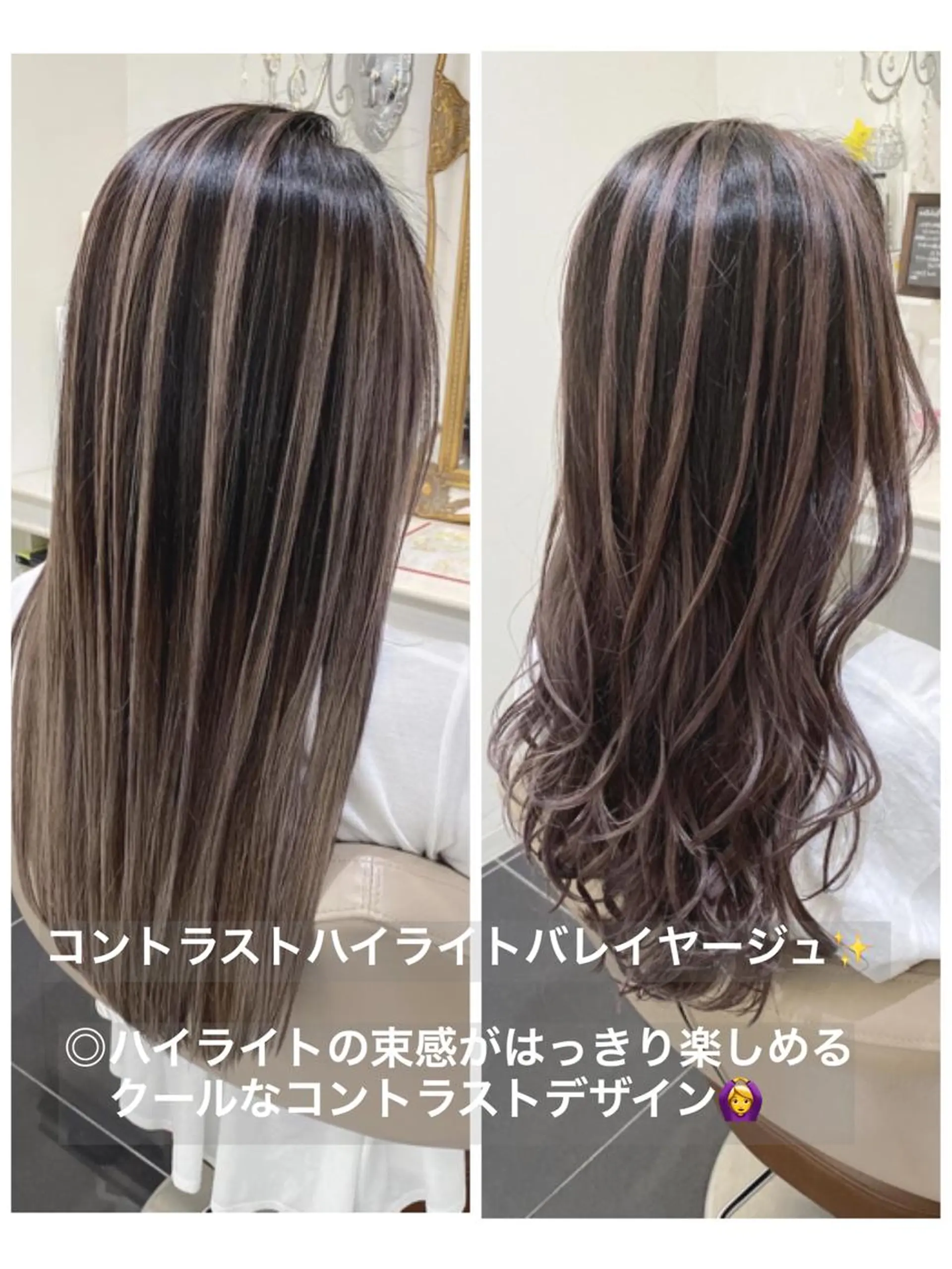 ロング カラー バレイヤージュ ハイライトカラー ハイライト レイヤーカット カット ヘアカラー 山崎俊輔/髪質改善 /バレイヤージュのヘアスタイル