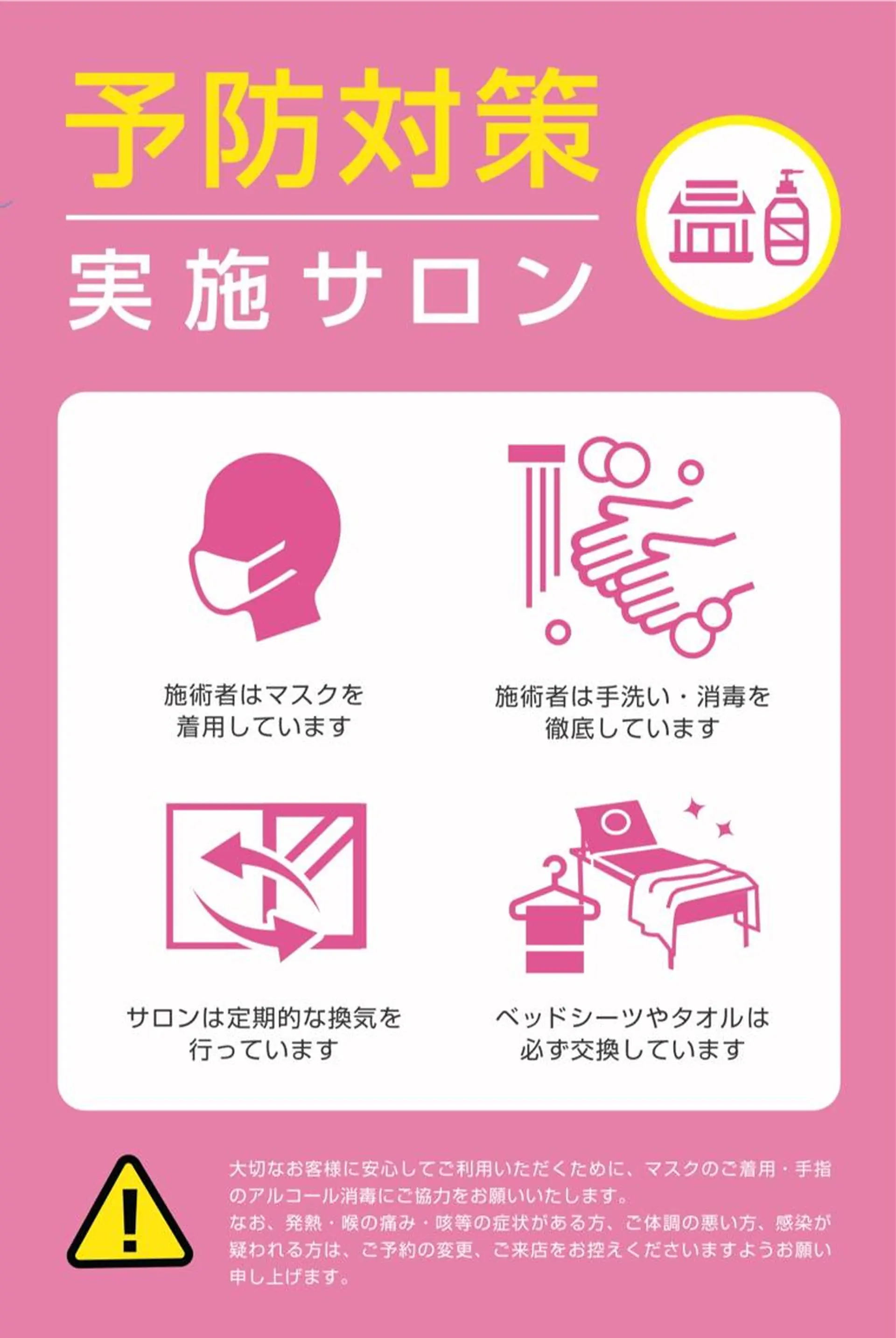 SPA&BEAUTY Shanaのエステ・リラクイメージ