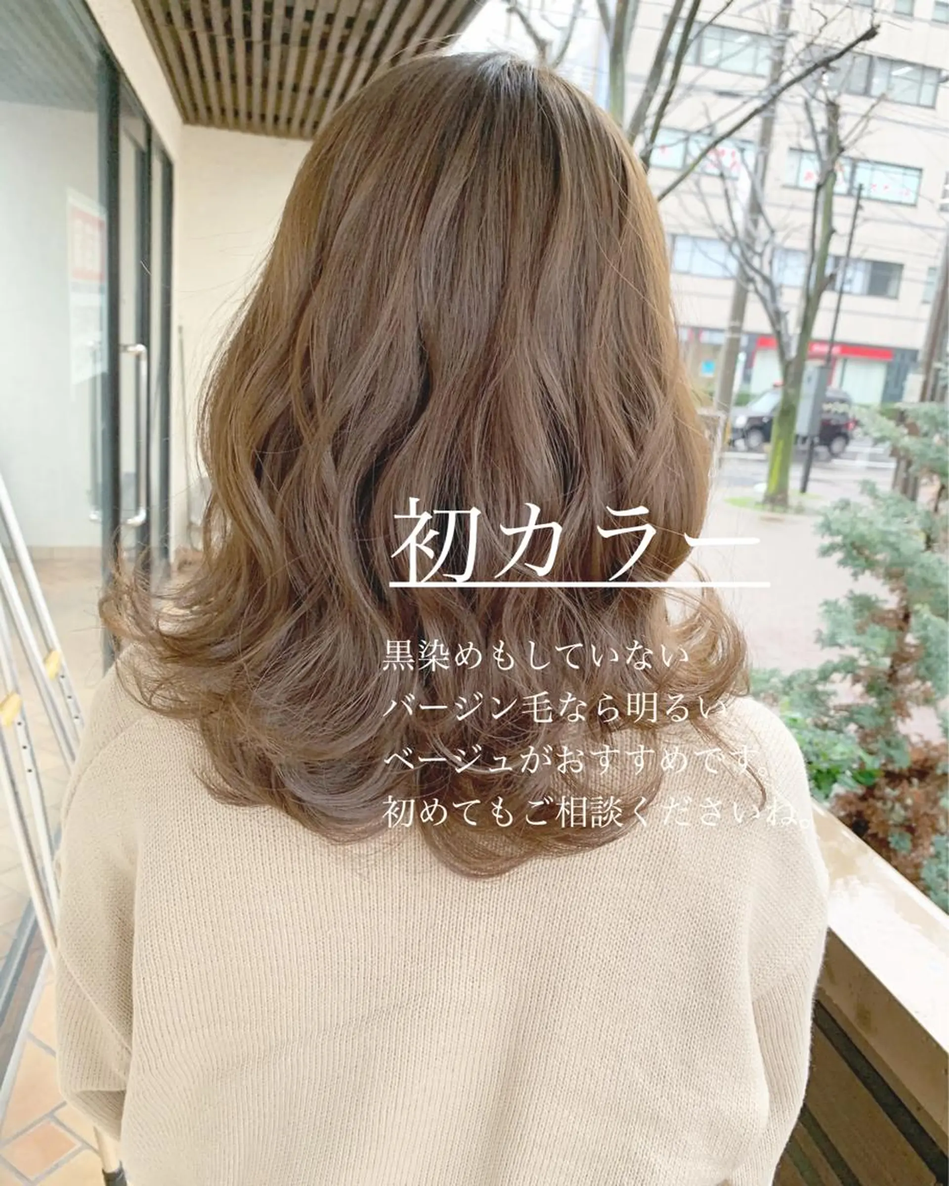 ミディアム カラー flocci🌙 フロクシのヘアスタイル