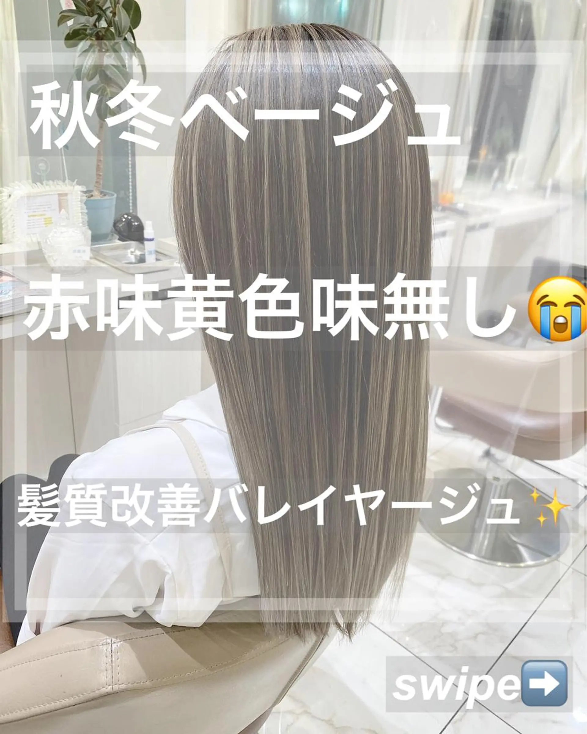 セミロング カラー バレイヤージュ 髪質改善 レイヤーカット カット ヘアカラー トリートメント 山崎俊輔/髪質改善 /バレイヤージュのヘアスタイル