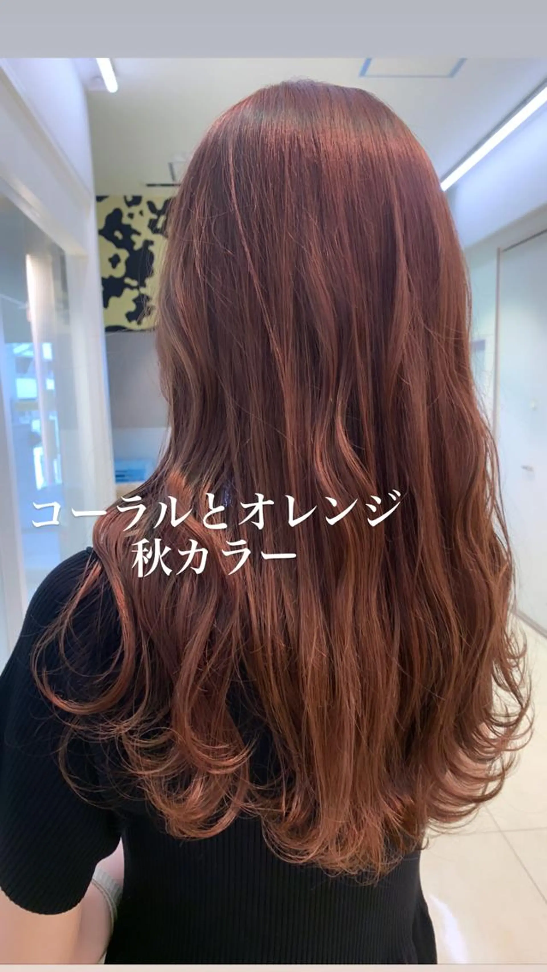 ロング カラー 似合わせカラー/艶 髪質改善/ヨシザキのヘアスタイル