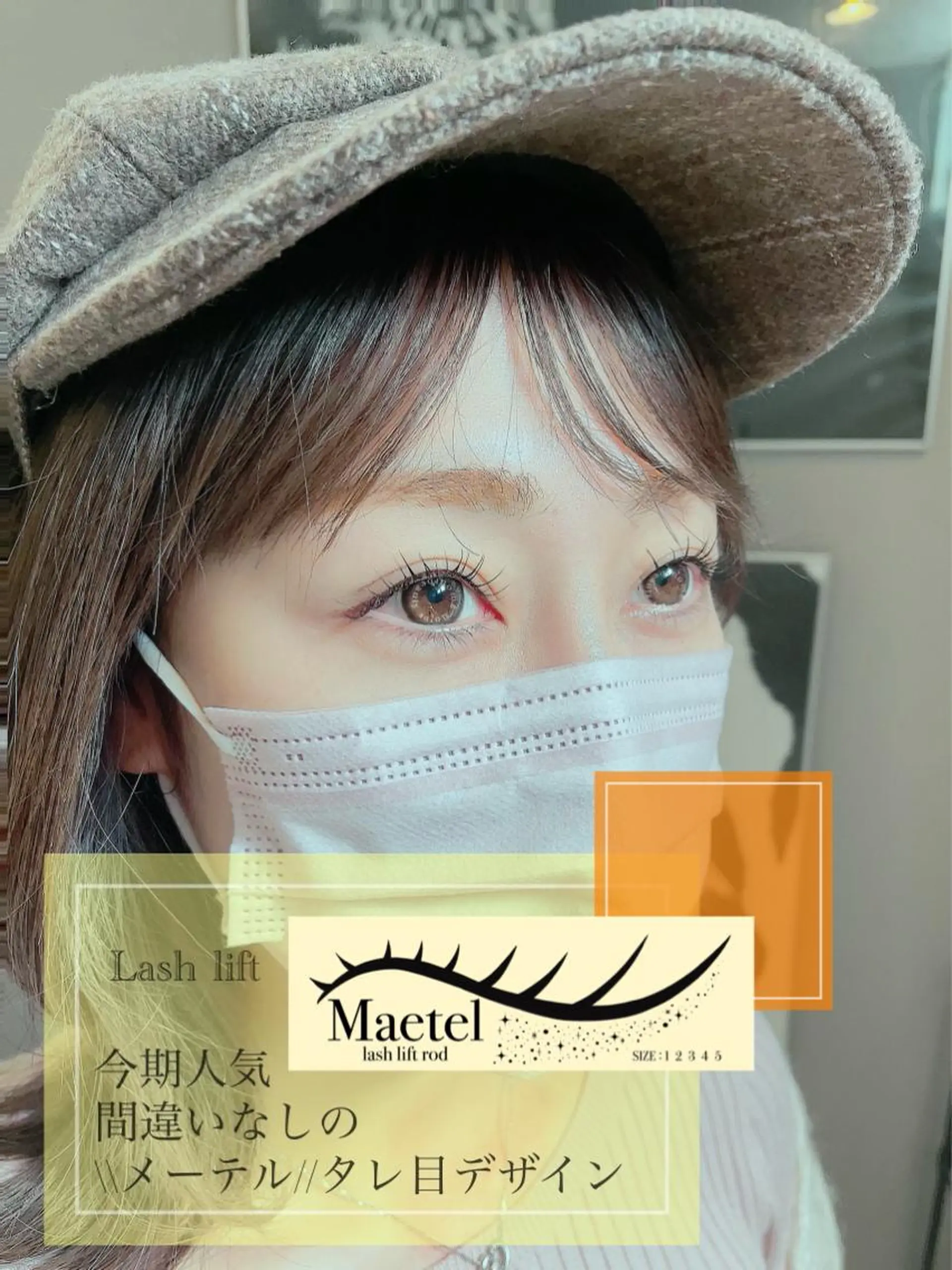 マツエク・マツパ 渡邉 亜也加のマツエク・マツパデザイン