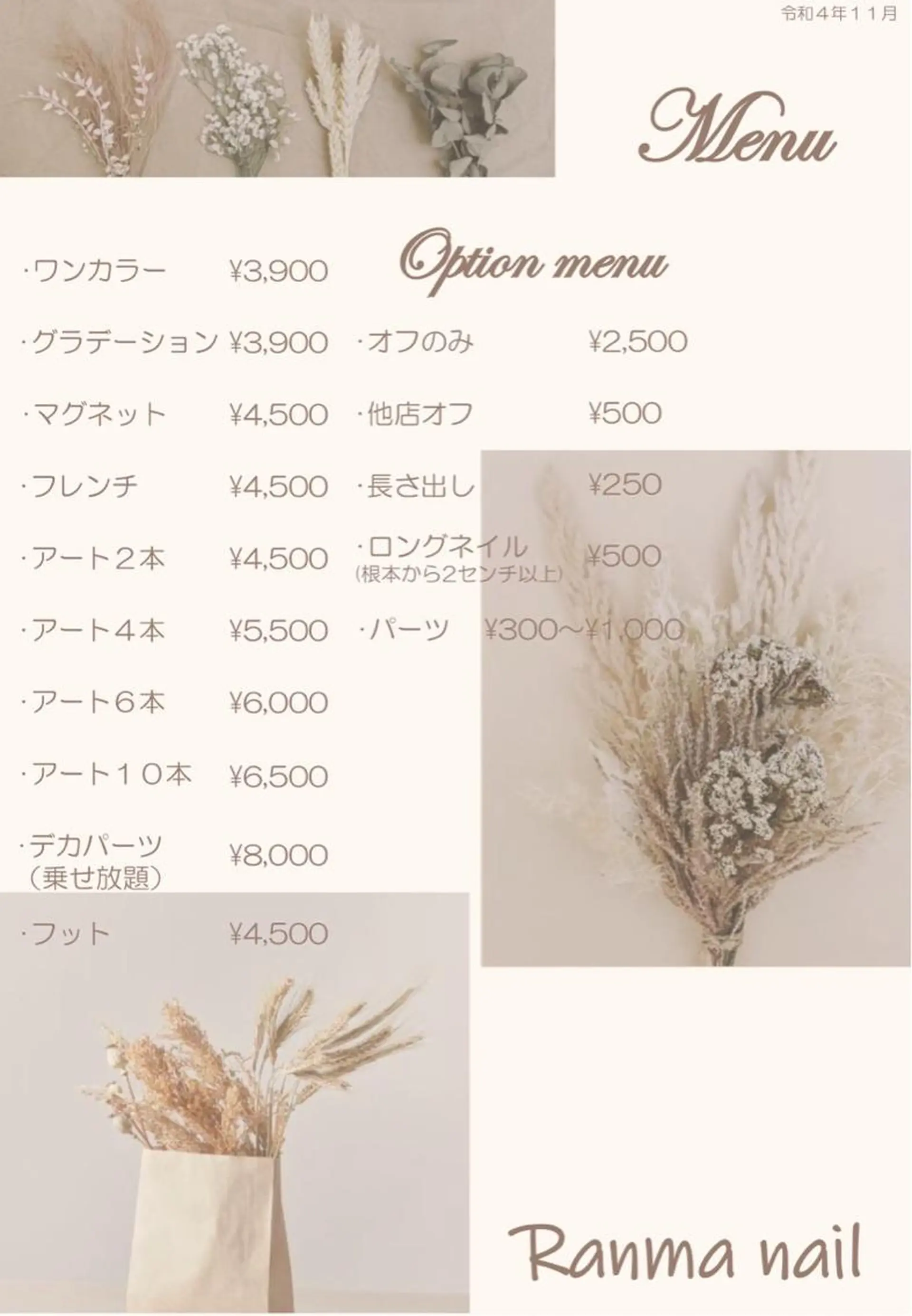 ネイル らんまnail &Pearlセルフホワイトニング所属・Ranma beautyのネイルデザイン