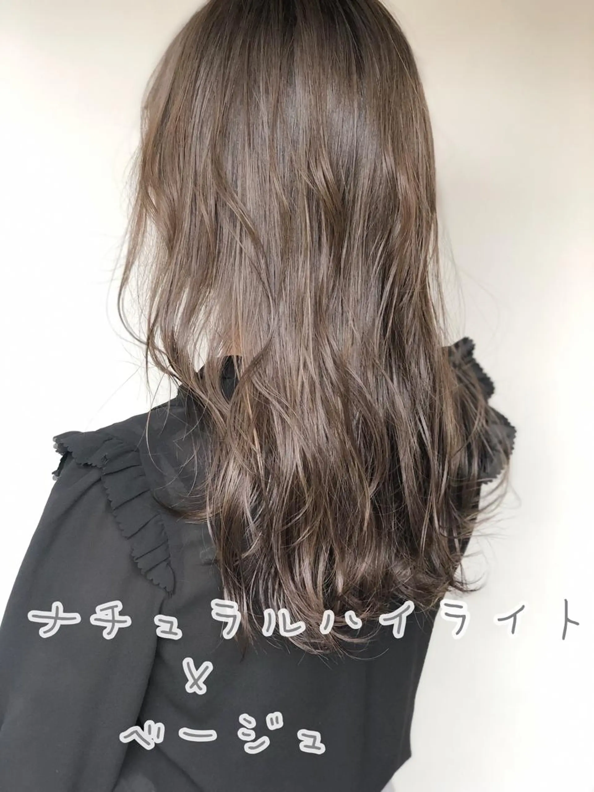 ロング カラー ベージュカラー 透明感カラー ハイライトカラー 外国人風カラー ハイライト 似合わせ専門美容師 なかじまのヘアスタイル