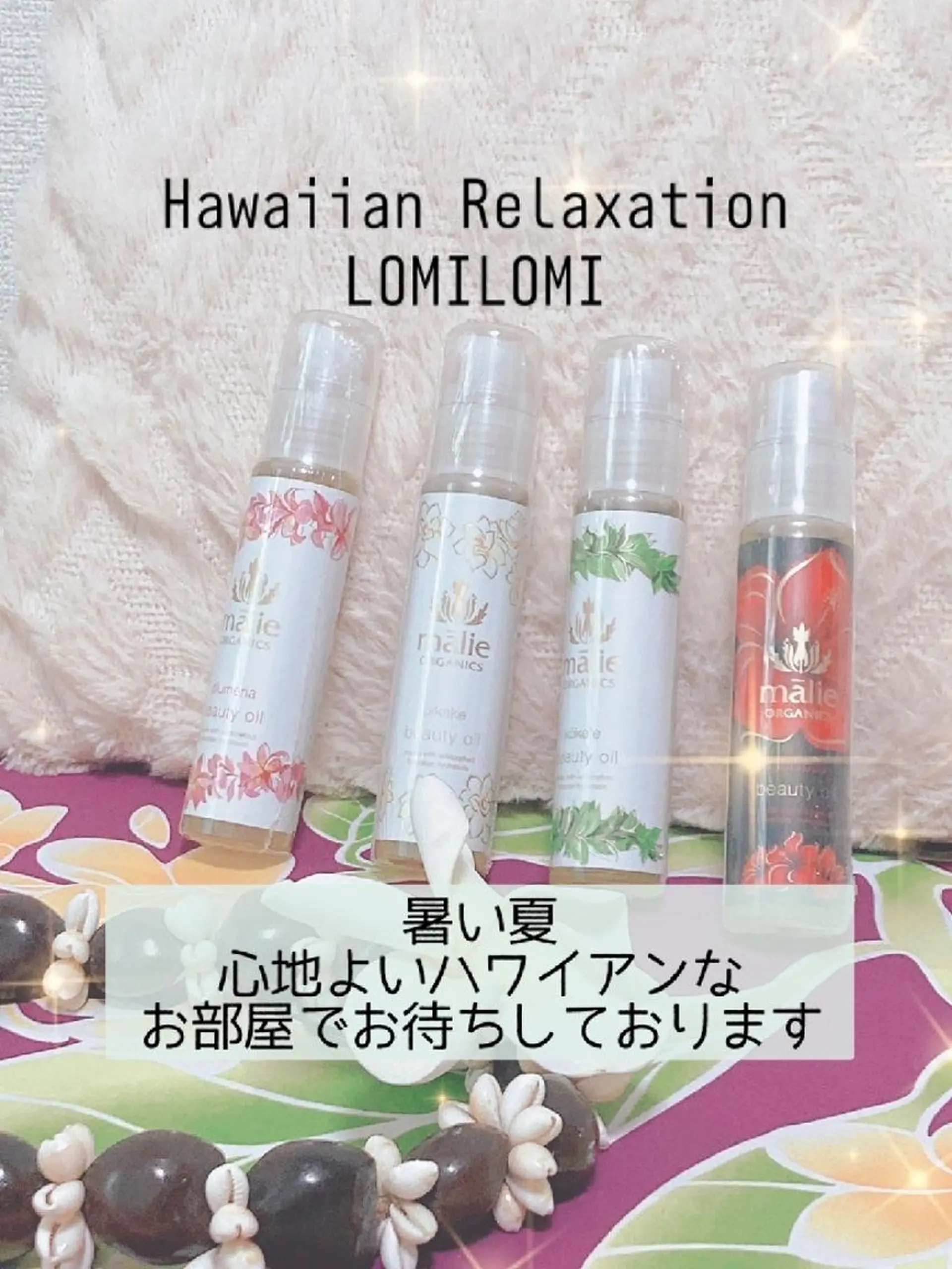 MAHINA 🌺KAYO🌺のエステ・リラクイメージ