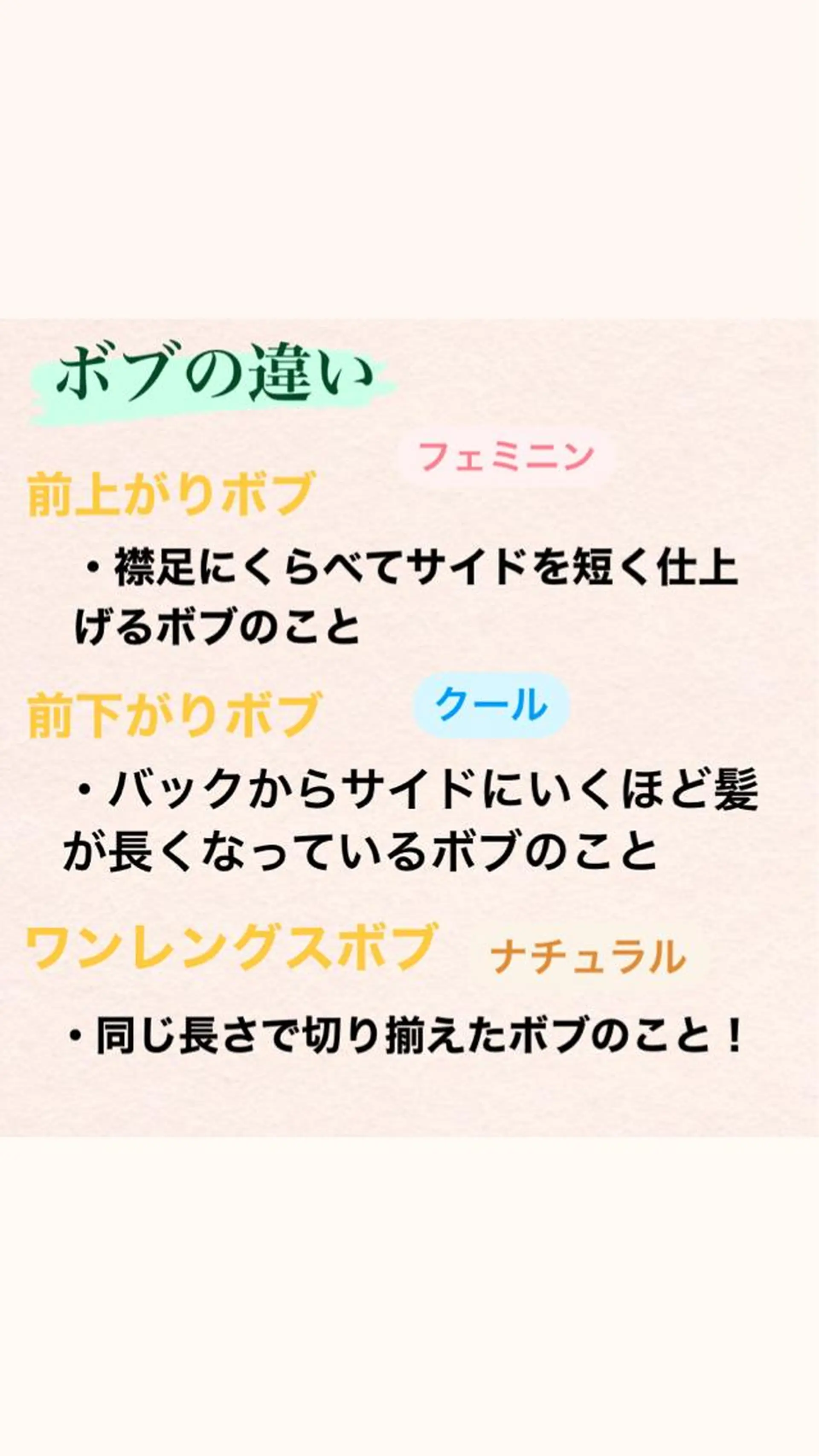 ショート ボブ ニスル 町田店所属・似合わせカットカラー 望月一生のヘアスタイル