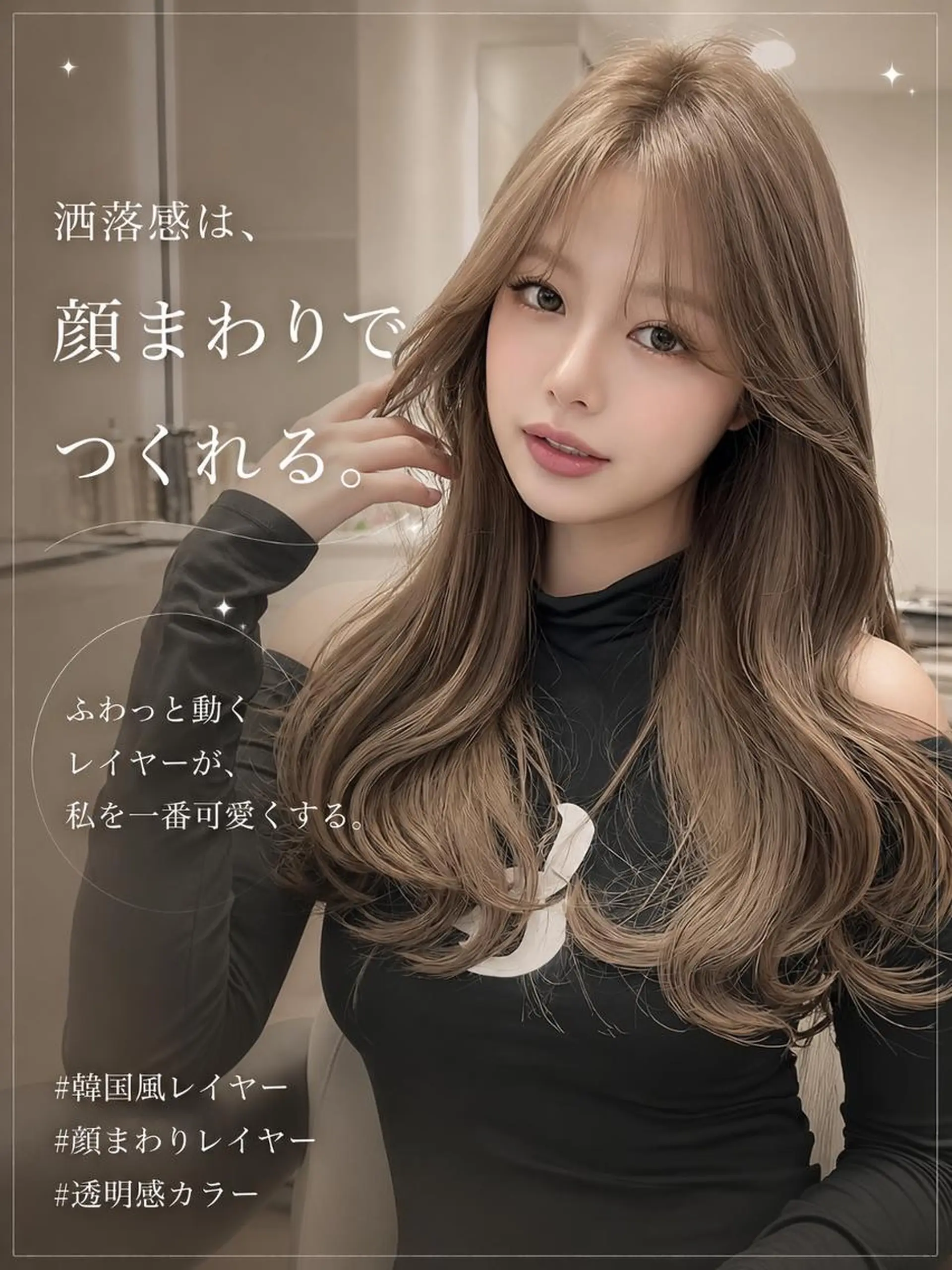 カラー ロング 垢抜けヘア RYOSUKEのヘアスタイル