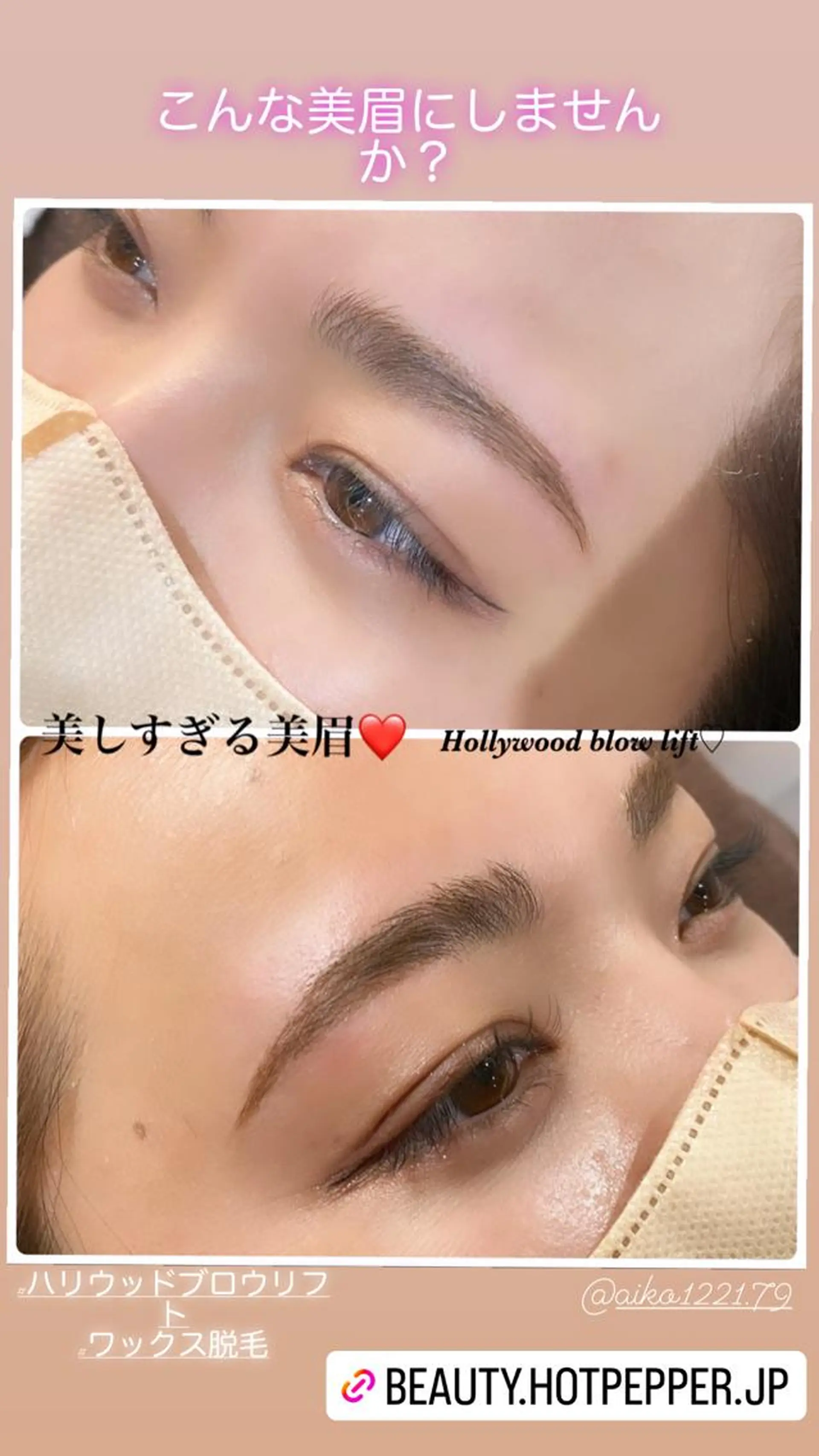アイブロウ ハリウッドブロウリフト 眉毛ワックス脱毛 ハーブピーリング/韓国肌管理/フェイシャル/毛穴洗浄/眉毛/顔脱毛【糸脱毛専門】rev所属・ハーブピーリング専門 毛穴洗浄❤️眉waxのエステ・リラクイメージ