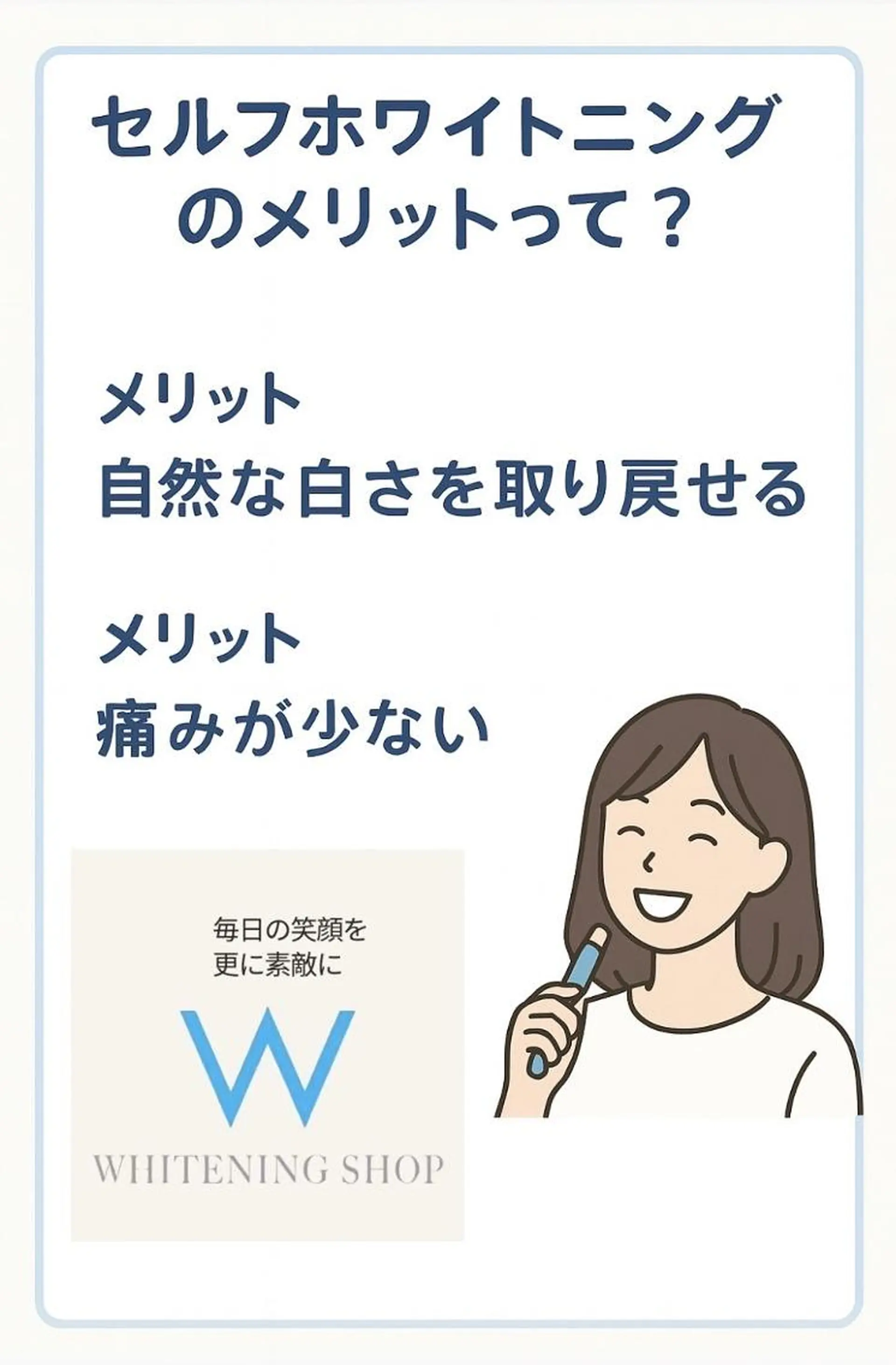エステ リラク ホワイトニング ショップ船橋店🦷のエステ・リラクイメージ