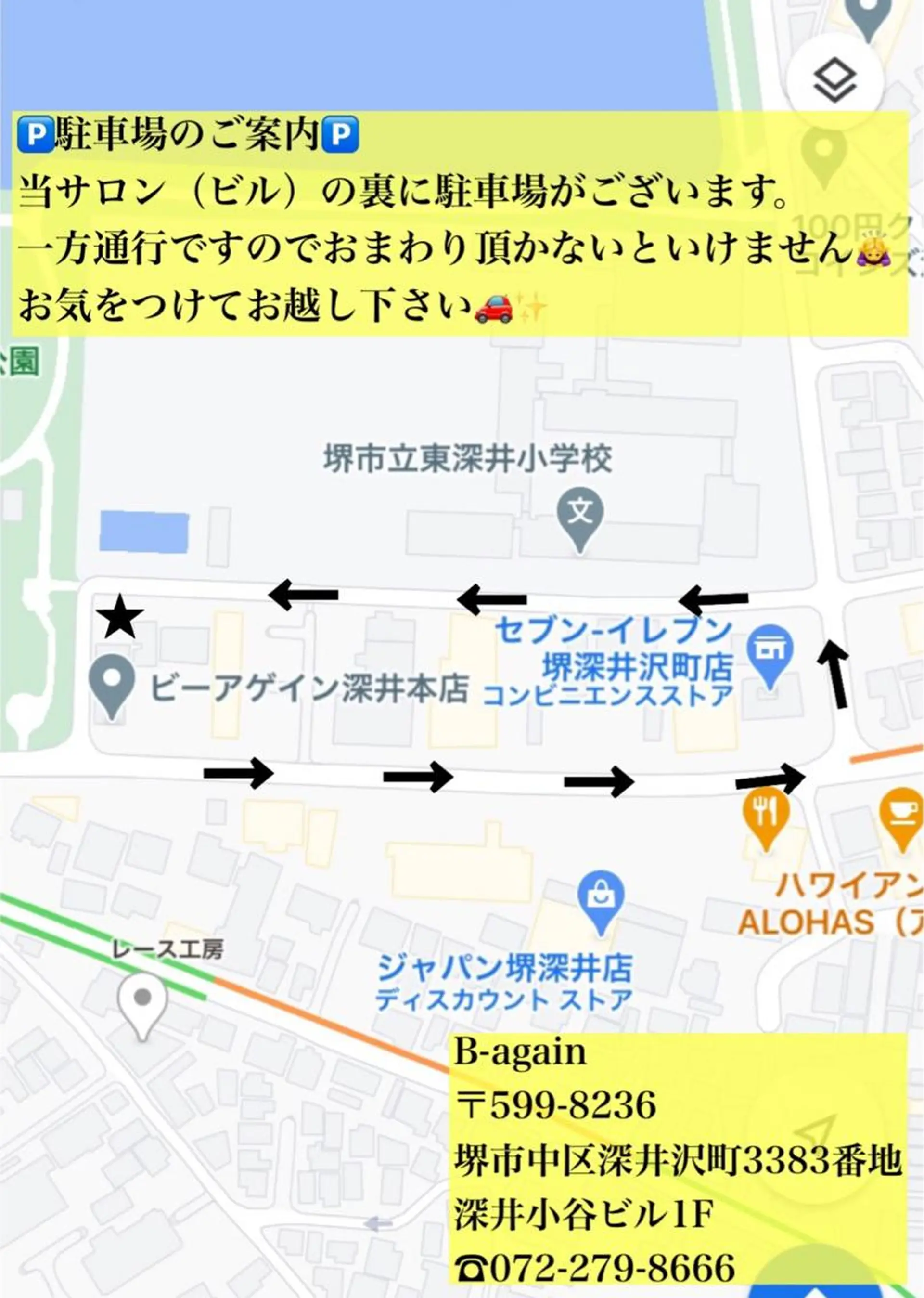 B againのエステ・リラクイメージ