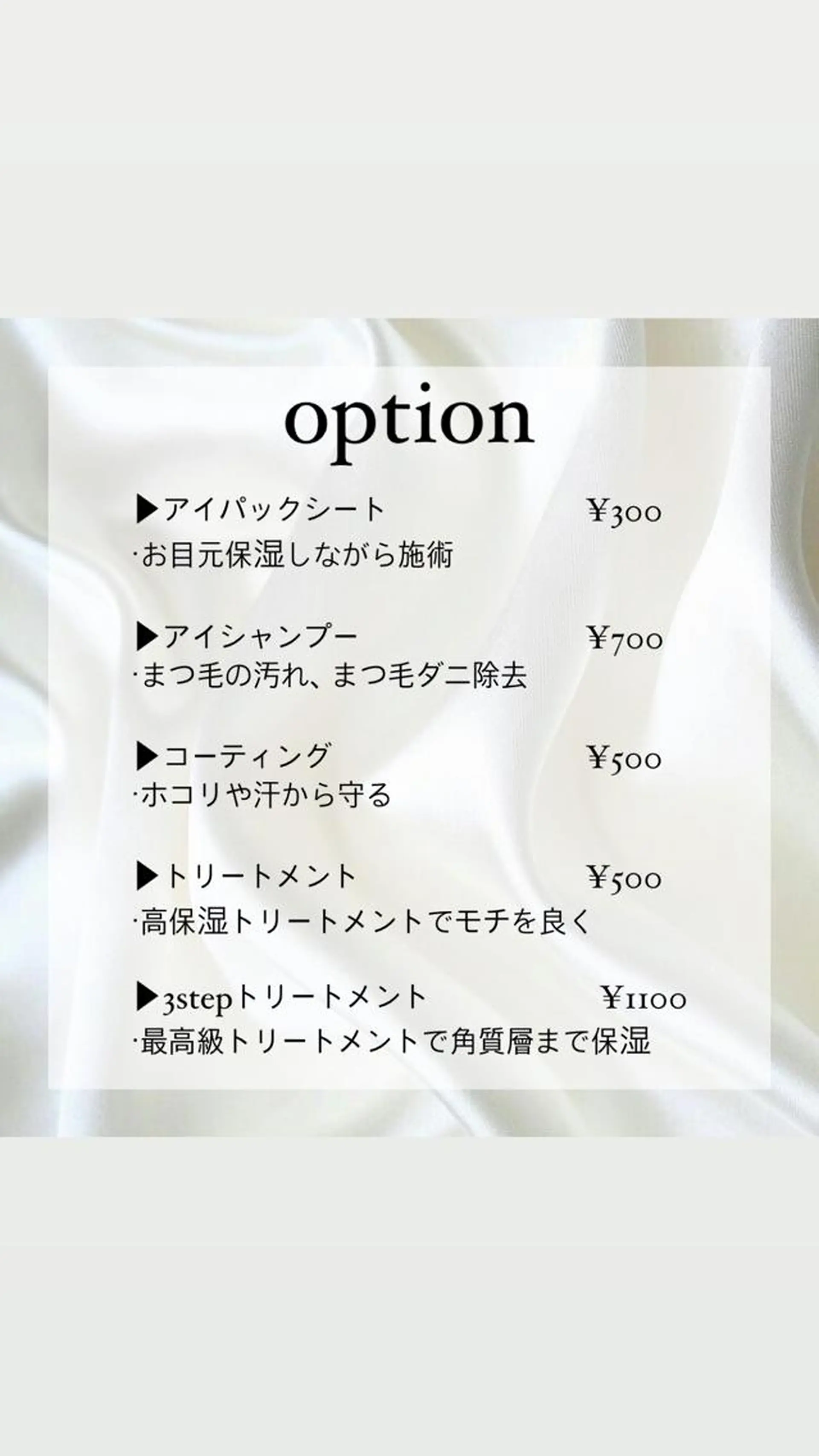 マツエク・マツパ 🦋eyelist 株　カブ🦋横浜のマツエク・マツパデザイン