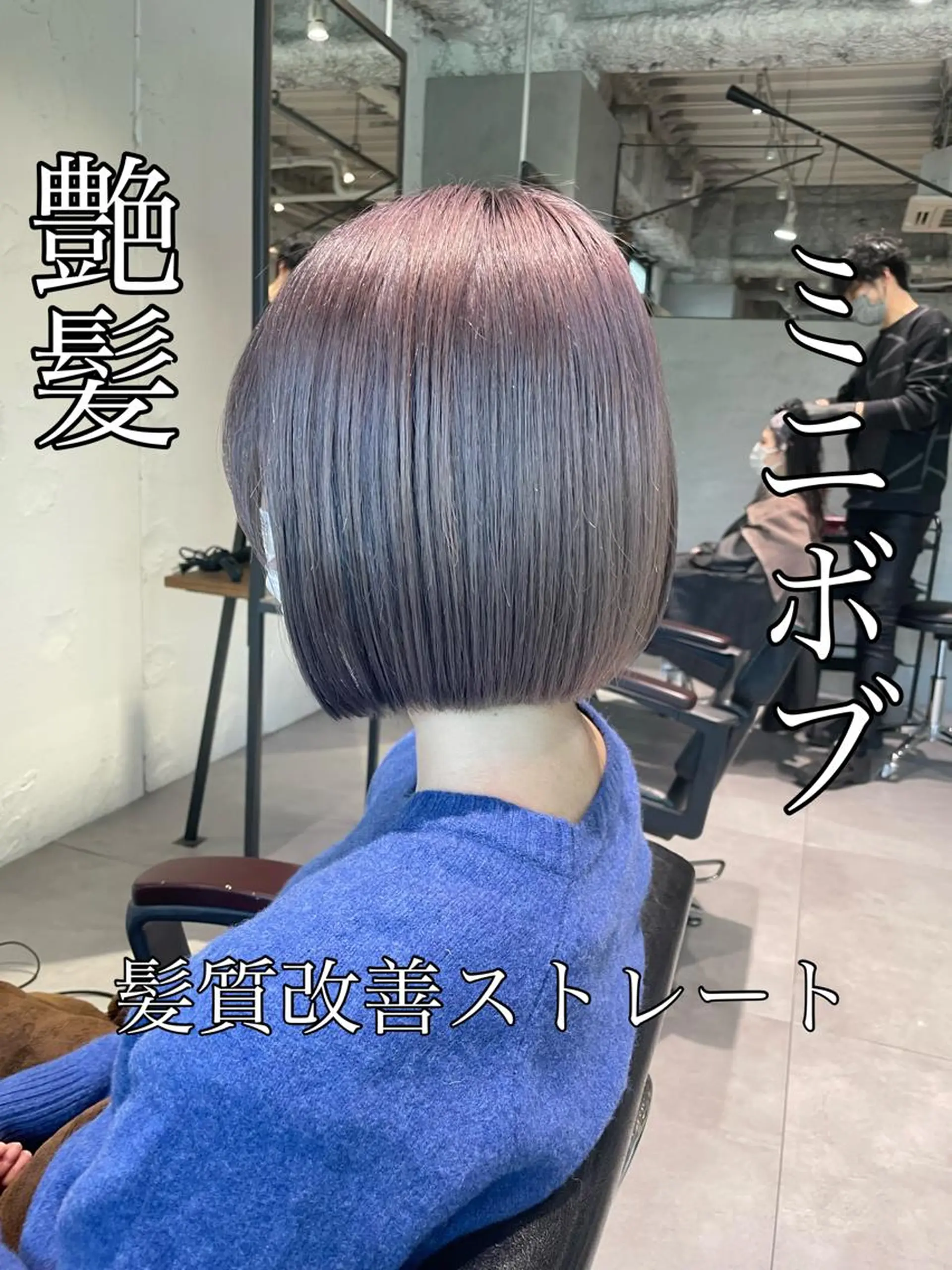 ショート 美髪矯正/艶カラー ボブ/栄/鐘ヶ江純也のヘアスタイル