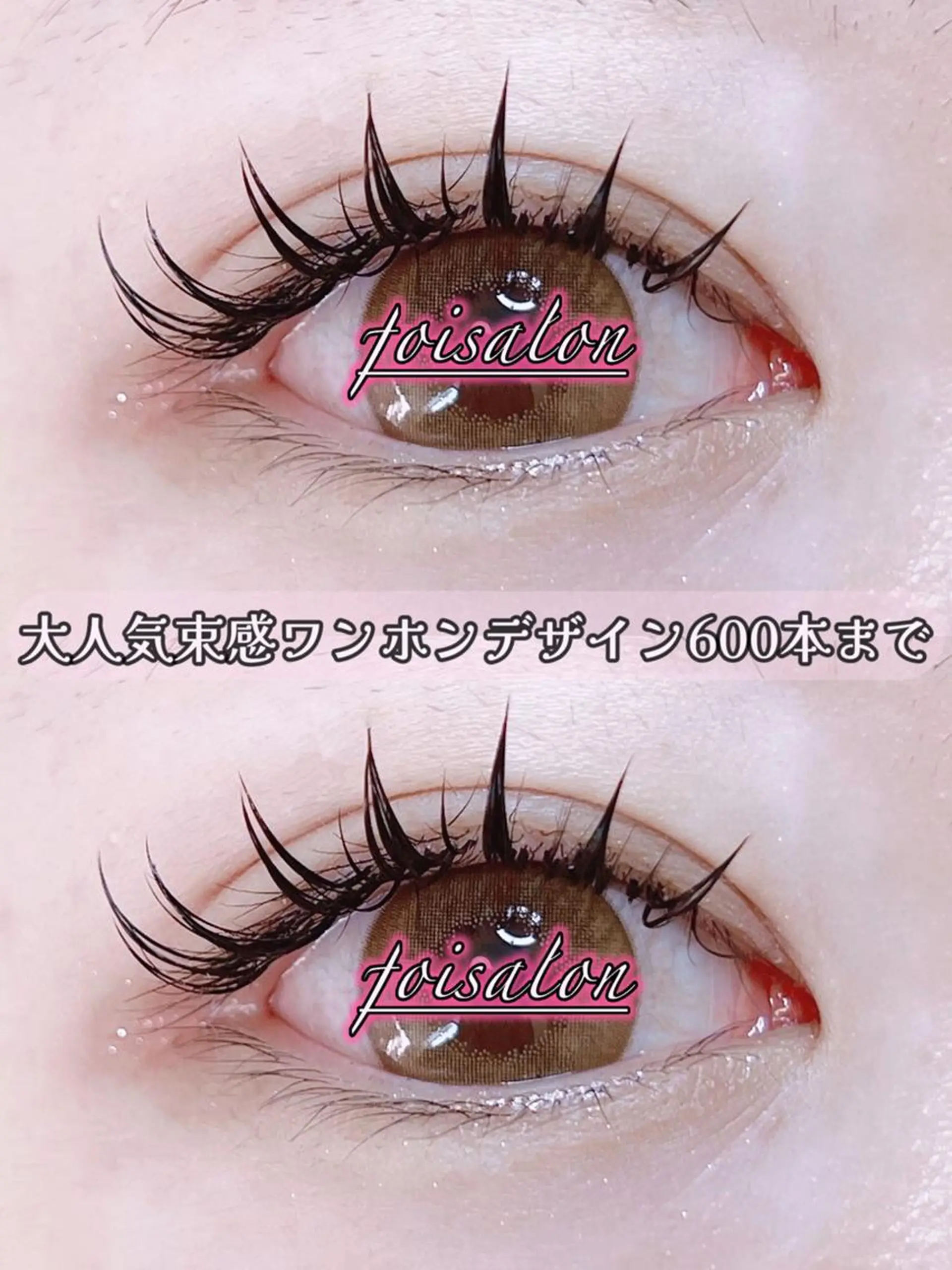 マツエク・マツパ 束感まつ毛 フラットラッシュ ワンホンマツエク マツエク foisalon 大久保店のマツエク・マツパデザイン