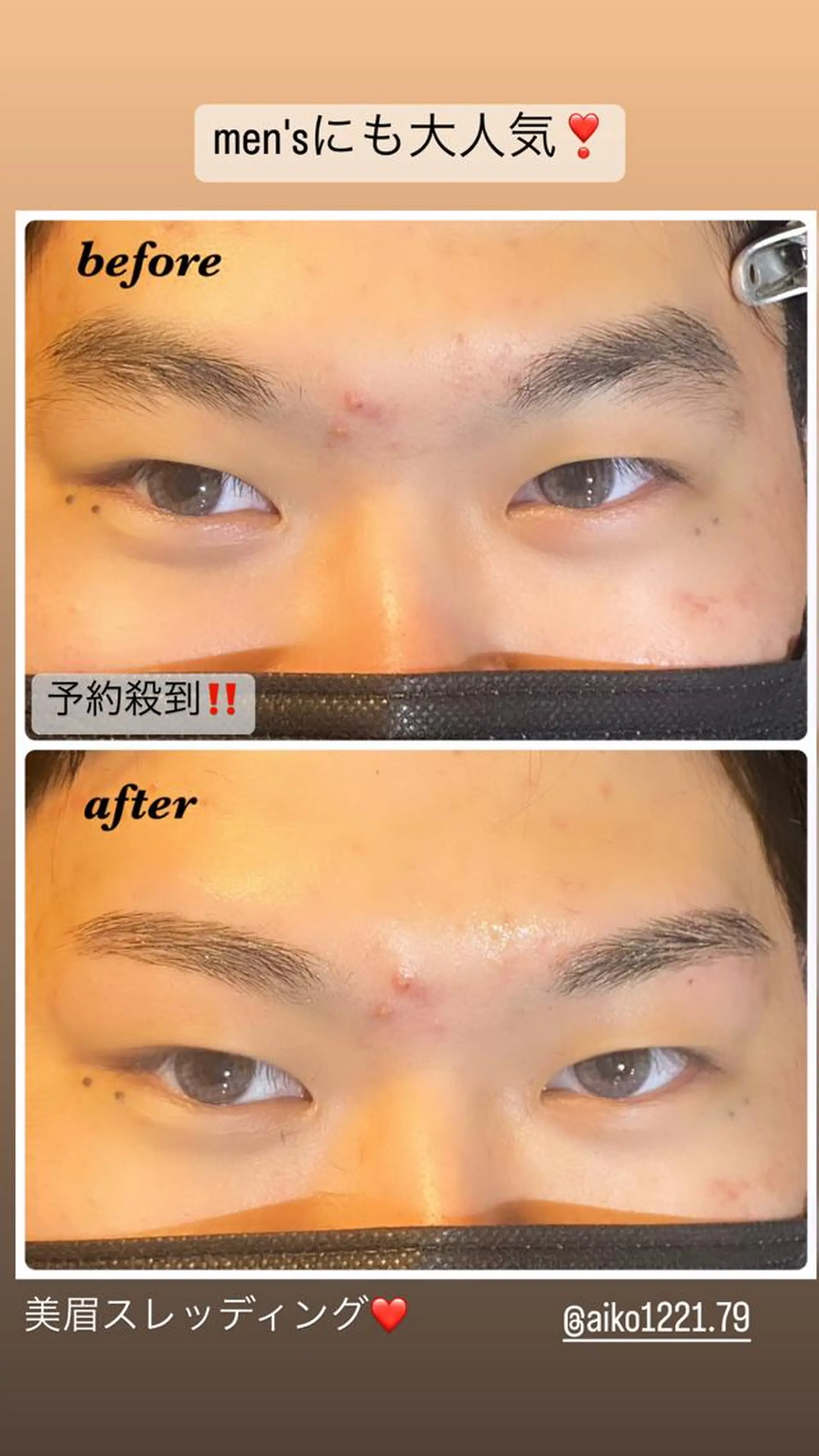 アイブロウ ハーブピーリング専門 毛穴洗浄❤️眉waxのエステ・リラクイメージ