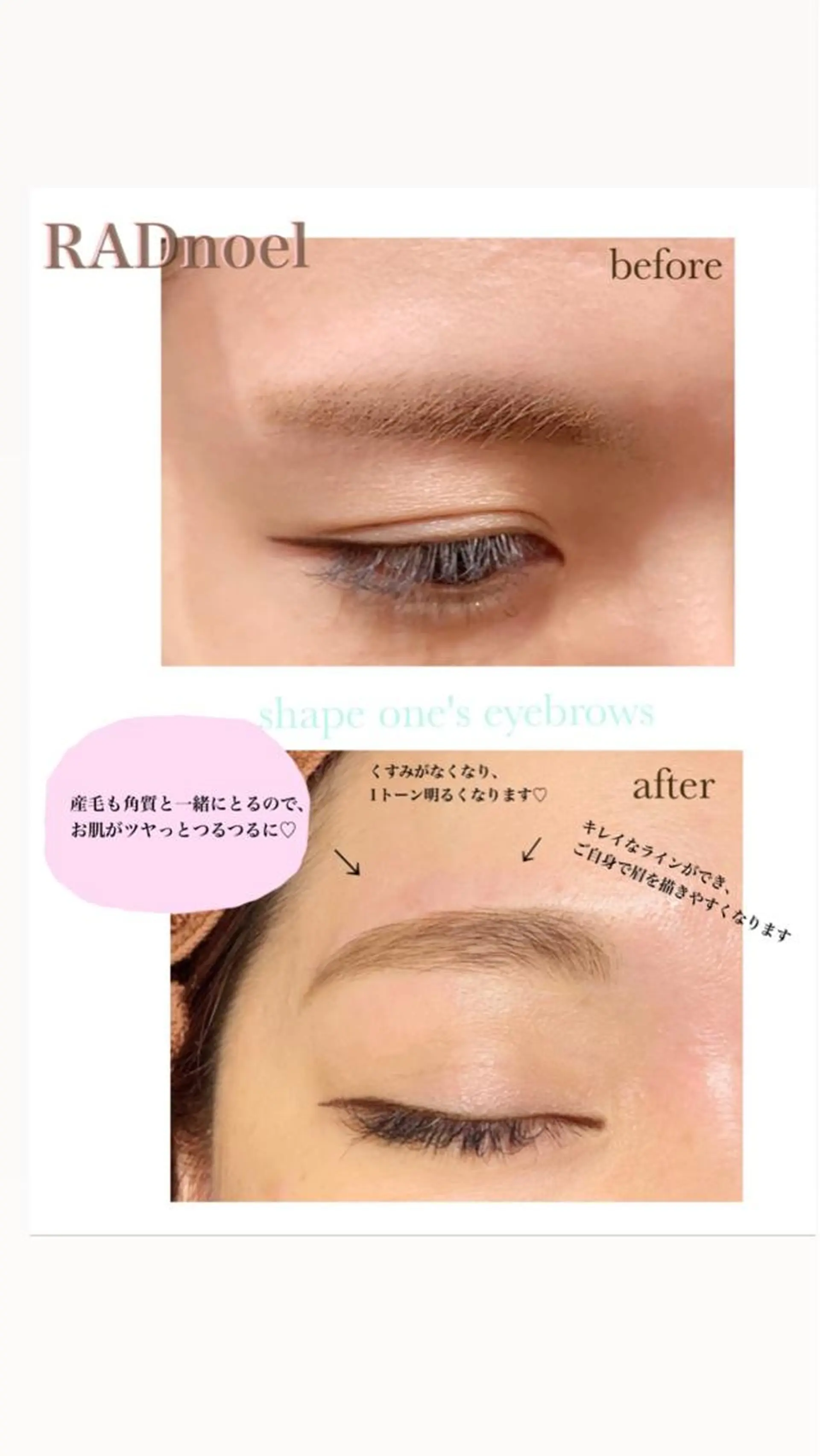 カラー マツエク・マツパ rico_by ヘアとアイブロウの眉毛・アイブロウイメージ