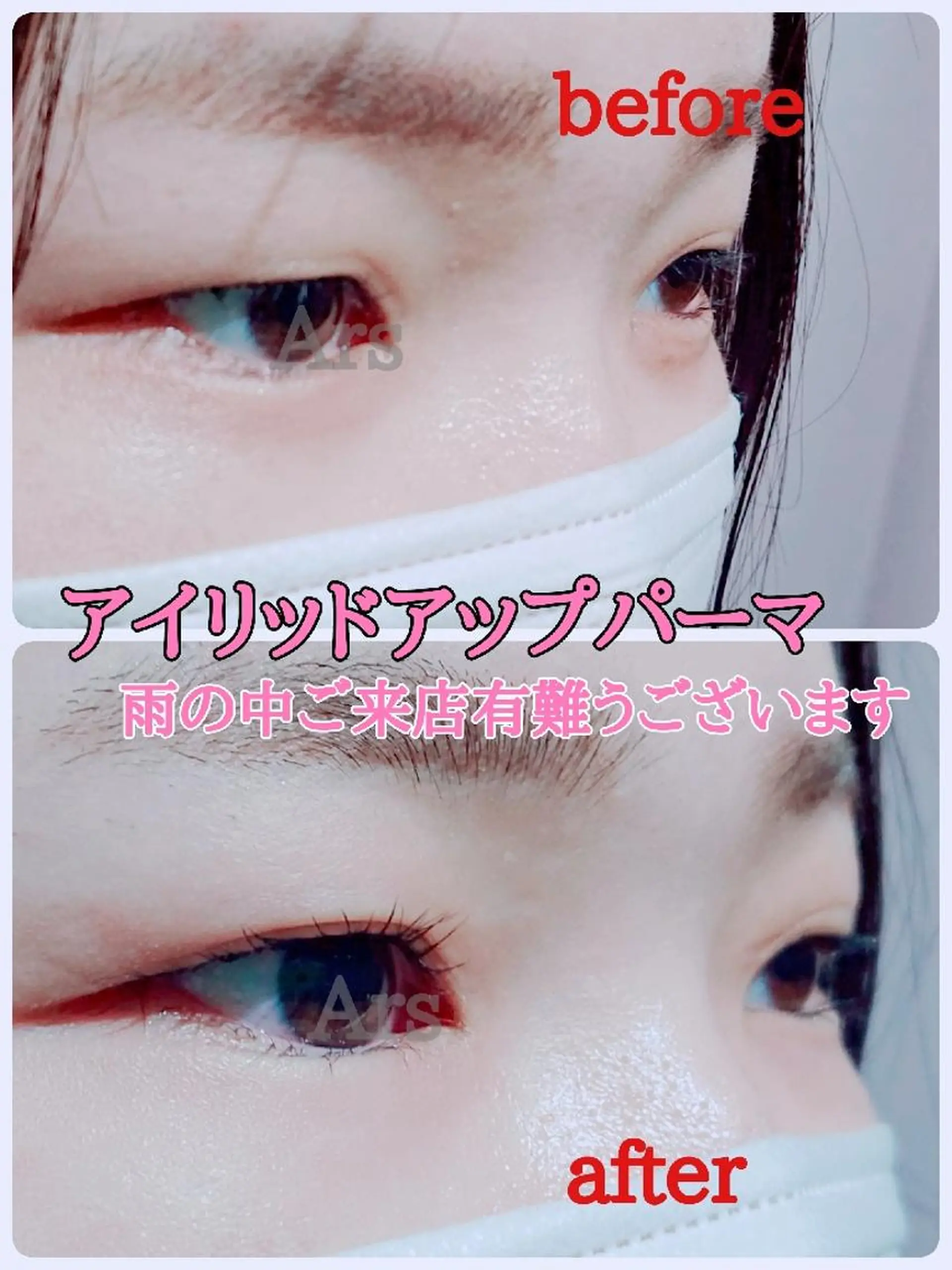 メンズ マツエク・マツパ メンズパーマ アイリッドアップパーマ Ars      (ｱﾙｽ)のマツエク・マツパデザイン