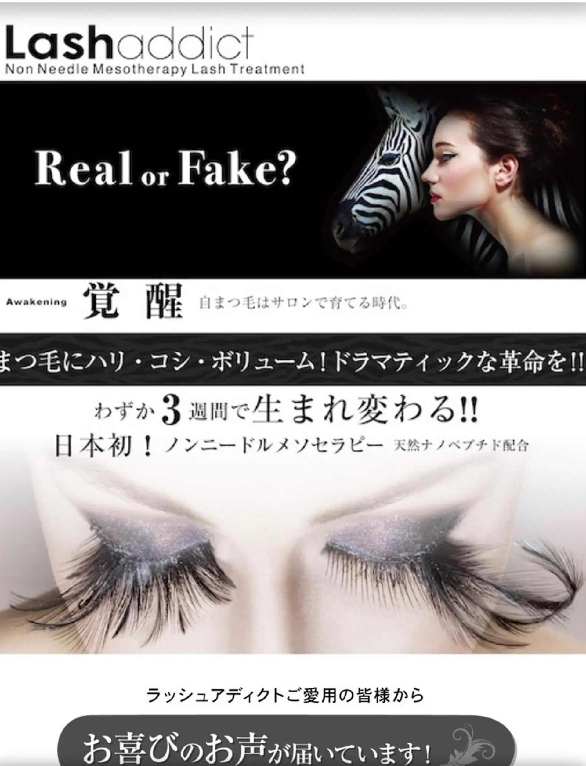 マツエク・マツパ Eyelash m&mのマツエク・マツパデザイン