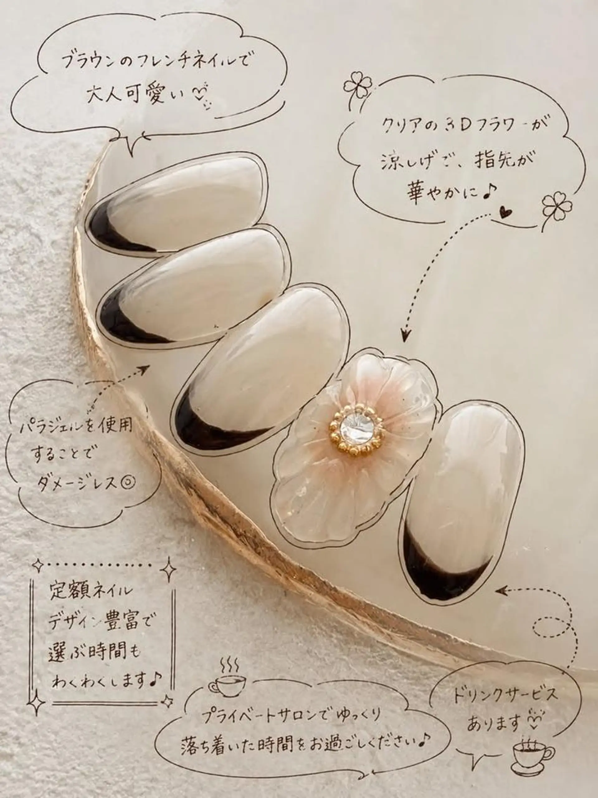 ネイル アートネイル ジェルネイル パラジェル 青木 綾子のネイルデザイン