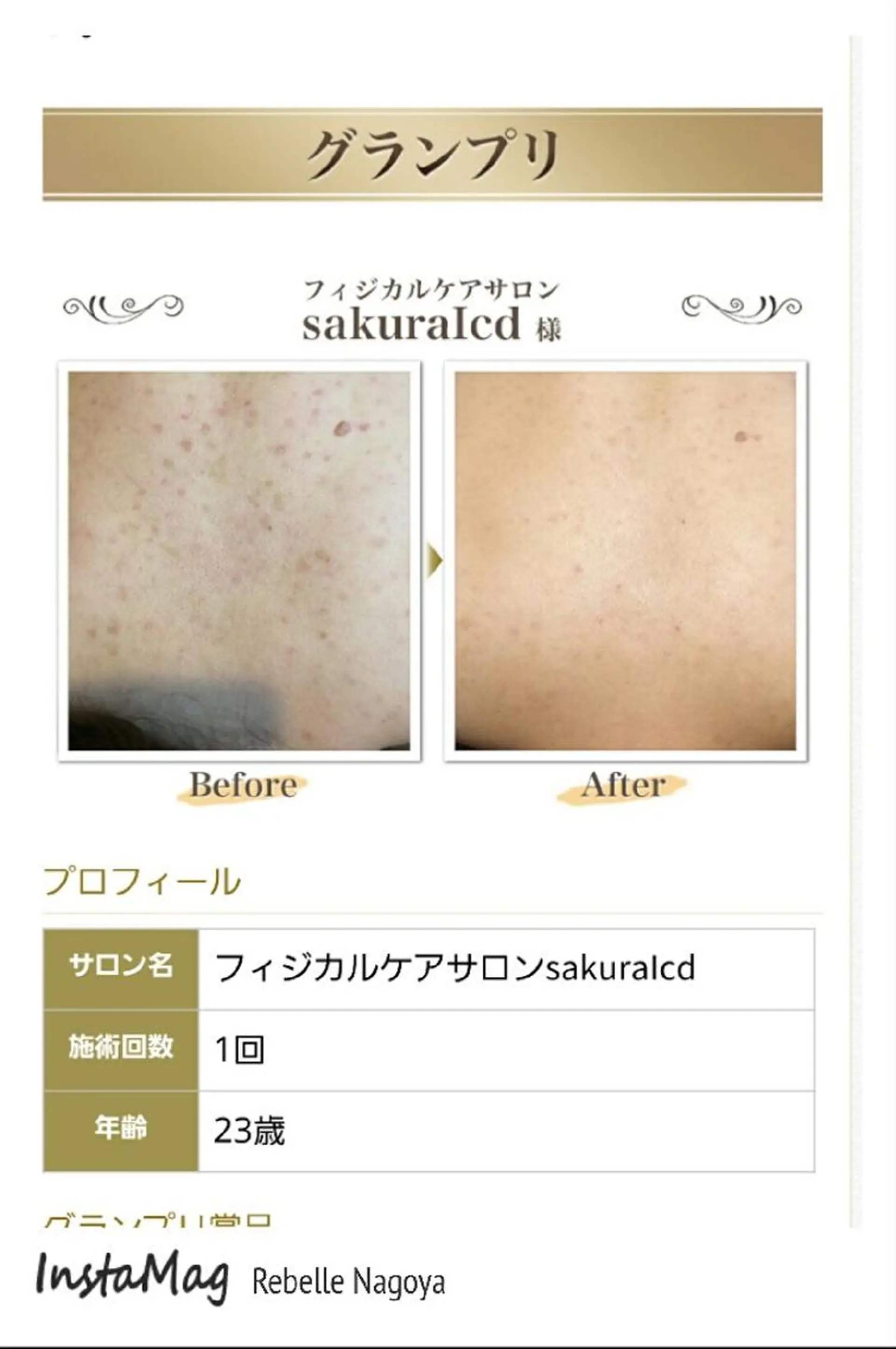 パーマ ヘアアレンジ ミディアム カラー メンズ ネイル マツエク・マツパ 次世代まつげパーマは 『リベル名古屋』のマツエク・マツパデザイン