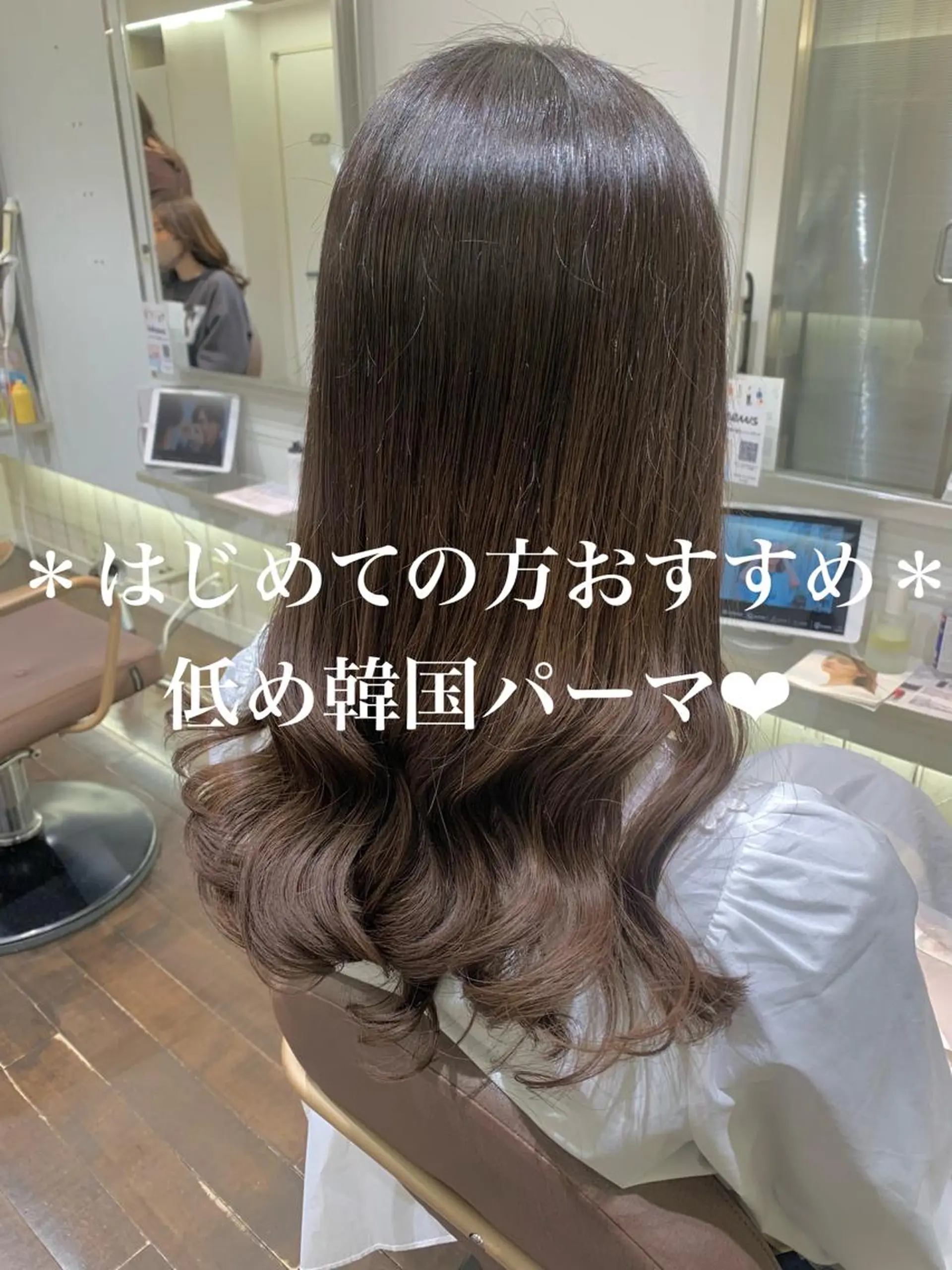 ロング パーマ 韓国風ヘア ロング トリートメント オルチャンヘア デジタルパーマ デジタルパーマ🫧 韓国風ヘア🫧サクラのヘアスタイル