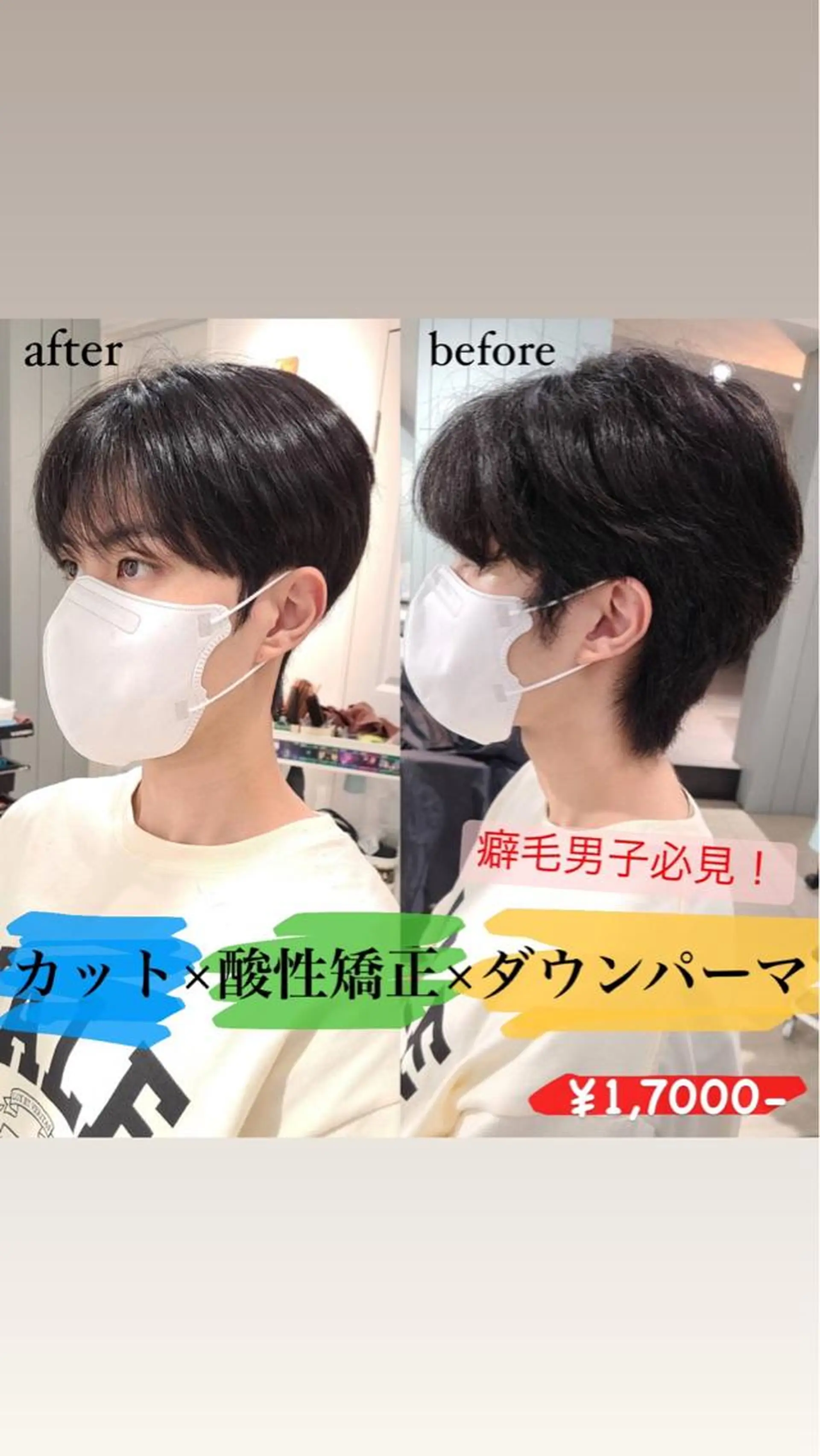 ショート パーマ メンズ ダウンパーマ カルマパーマ メンズ韓国風 マッシュ メンズパーマ 隈元 光のヘアスタイル
