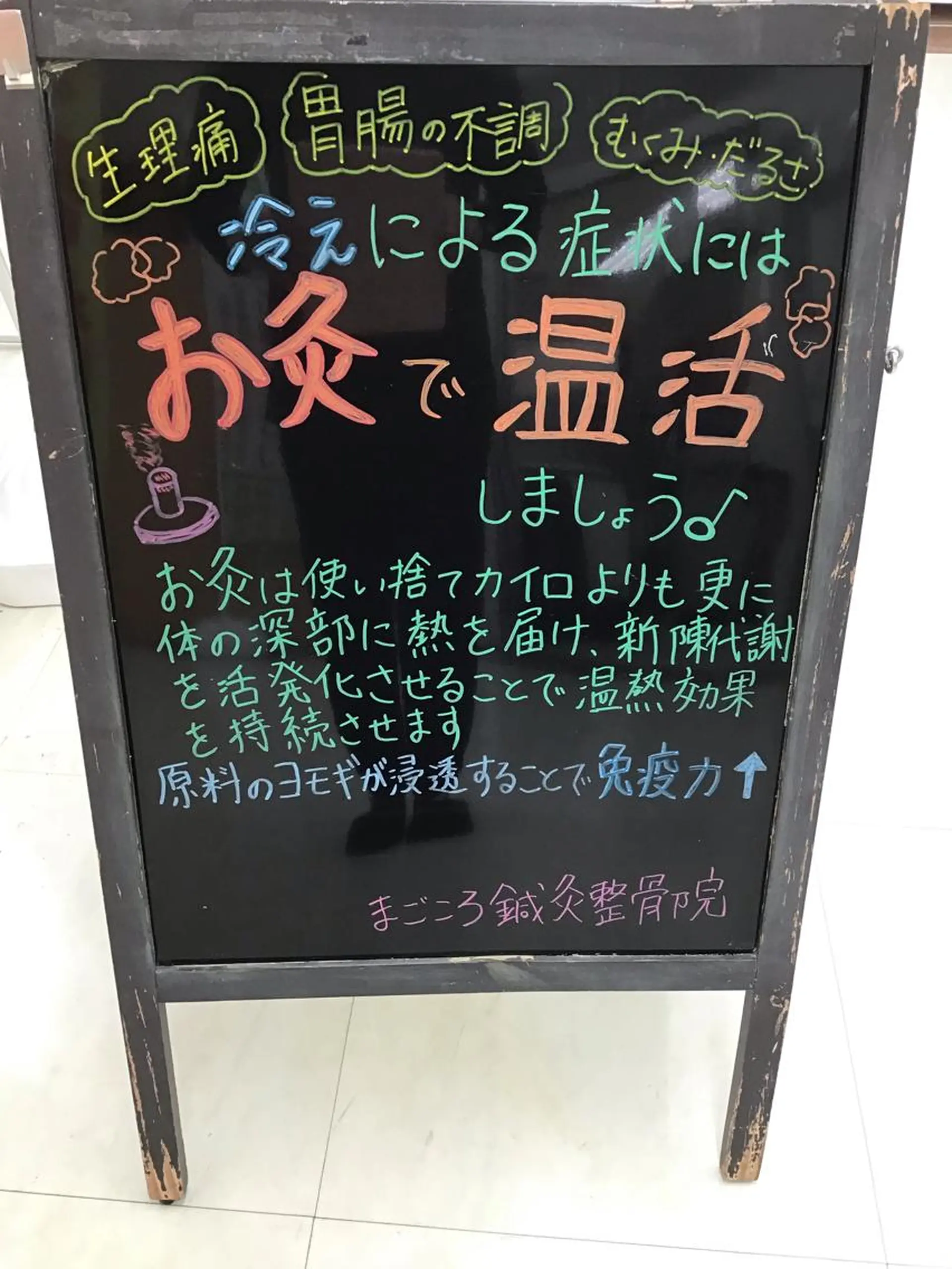 エステ リラク まごころ鍼灸整骨院 京王堀之内院のエステ・リラクイメージ