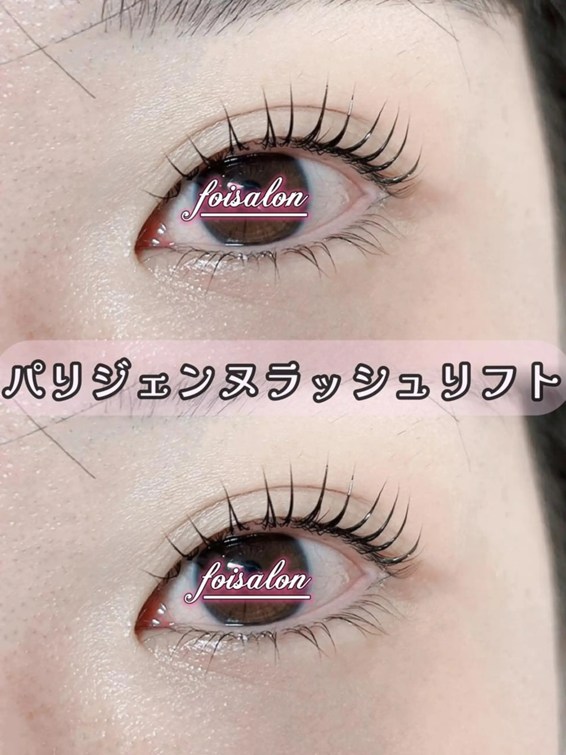 マツエク・マツパ 束感まつ毛 フラットラッシュ ワンホンマツエク foisalon 大久保店のマツエク・マツパデザイン