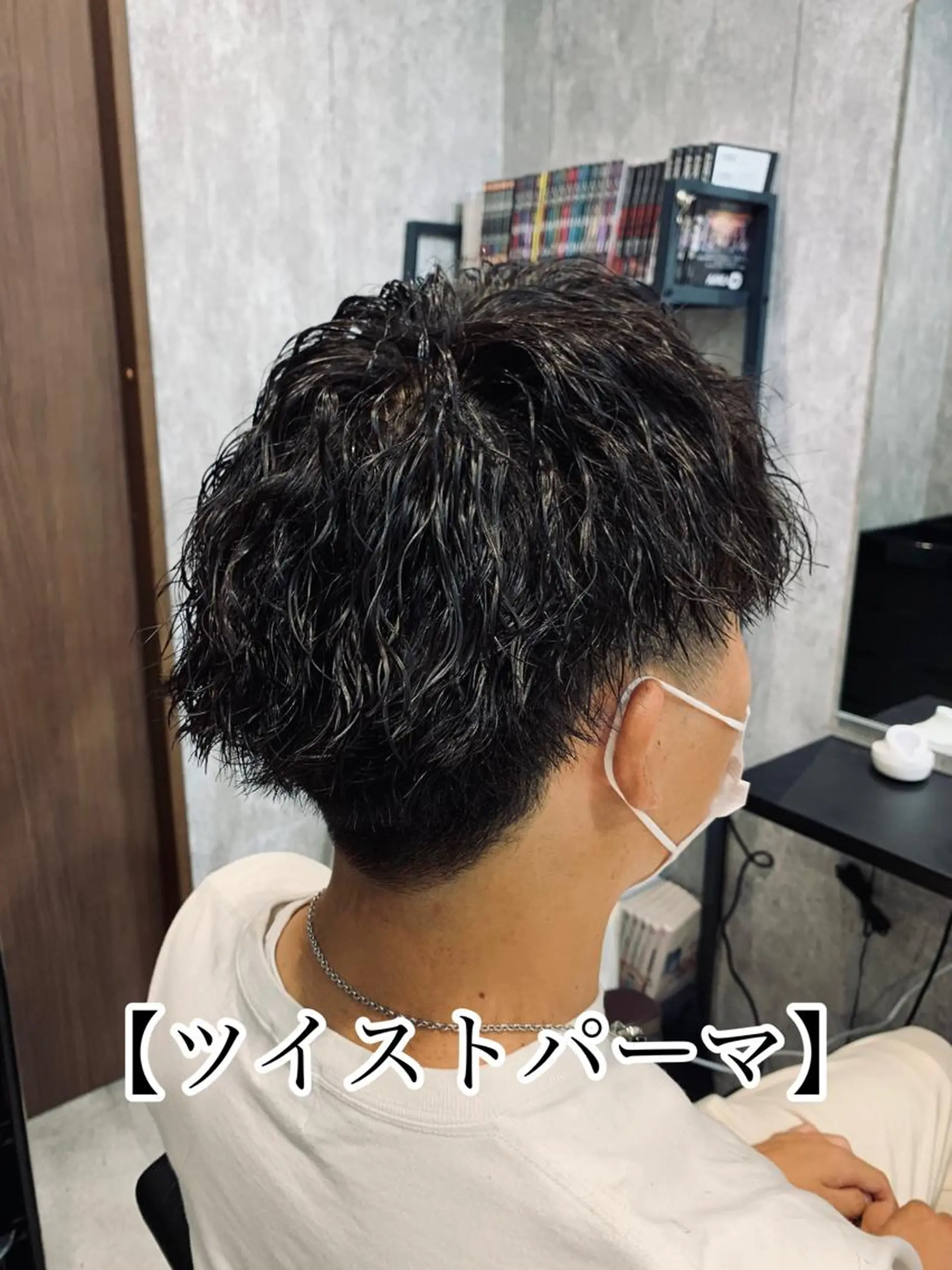 ショート パーマ メンズ メンズパーマ メンズツイストパーマ ツイストパーマ AI TOKYO men’s  横浜所属・メンズ支持数No.1 👑リュウ👑のヘアスタイル