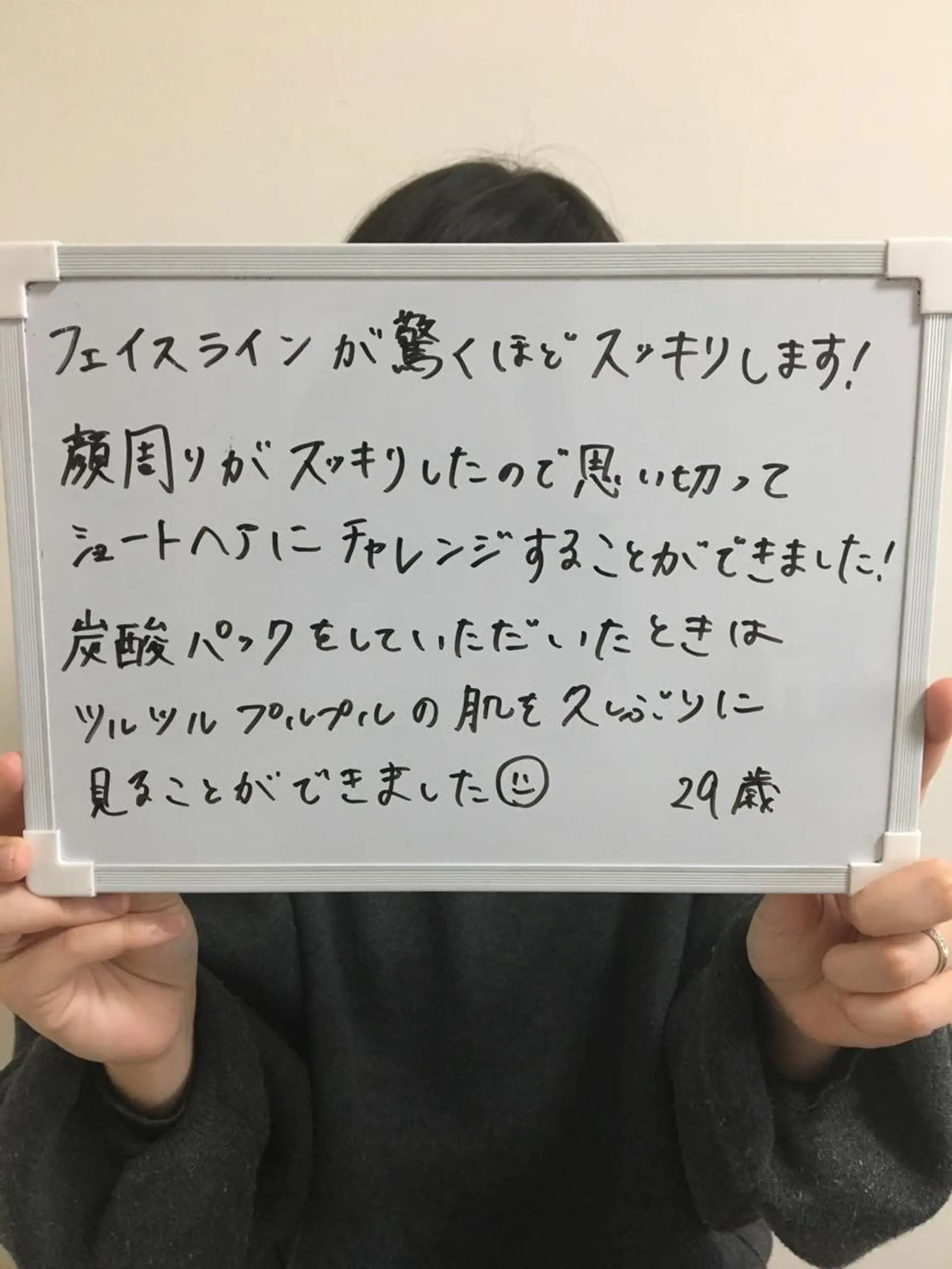 矢野 さやかのエステ・リラクイメージ