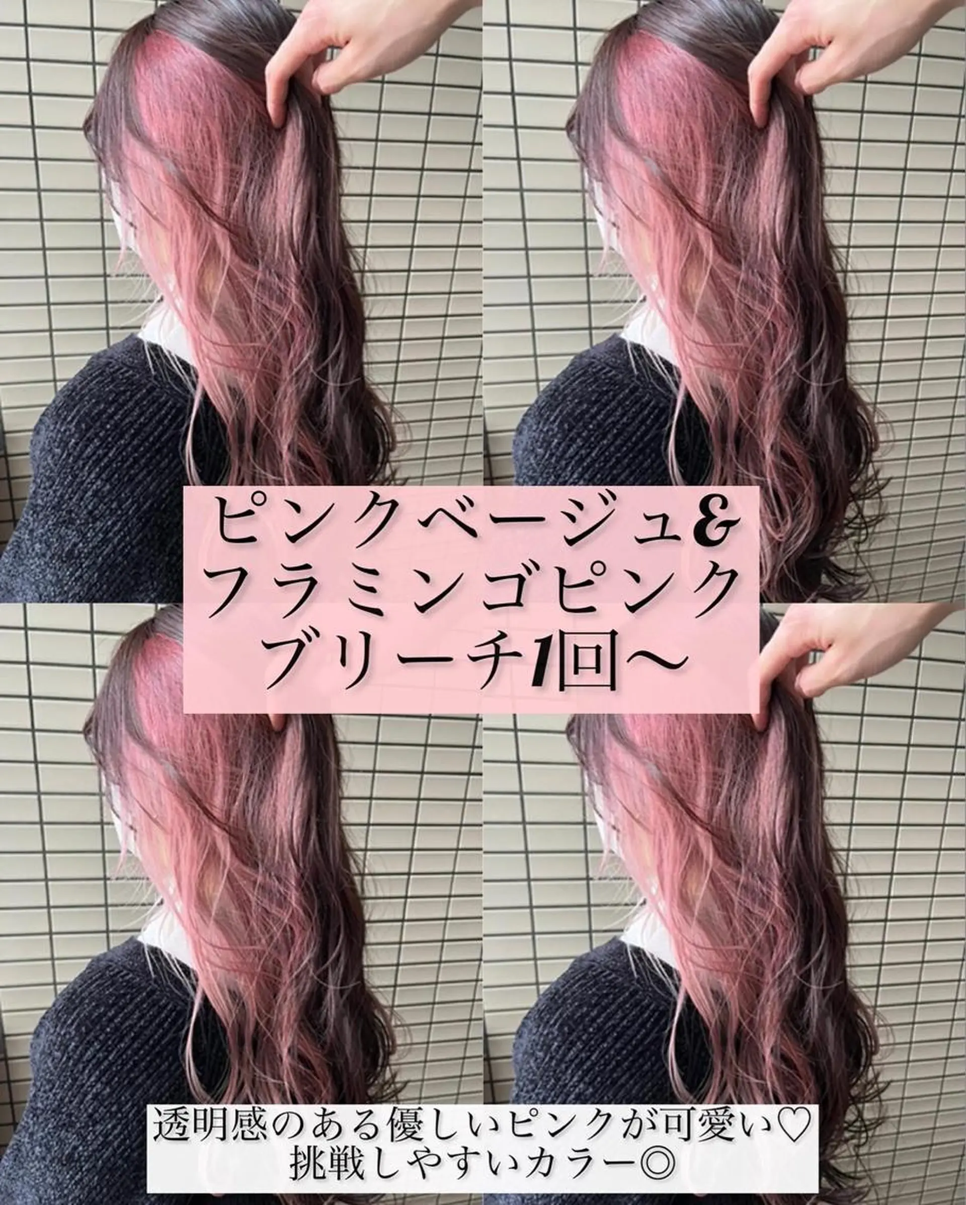 ロング カラー イヤリングカラー インナーカラー ピンクカラー ホワイトピンク 長谷川 湧のヘアスタイル