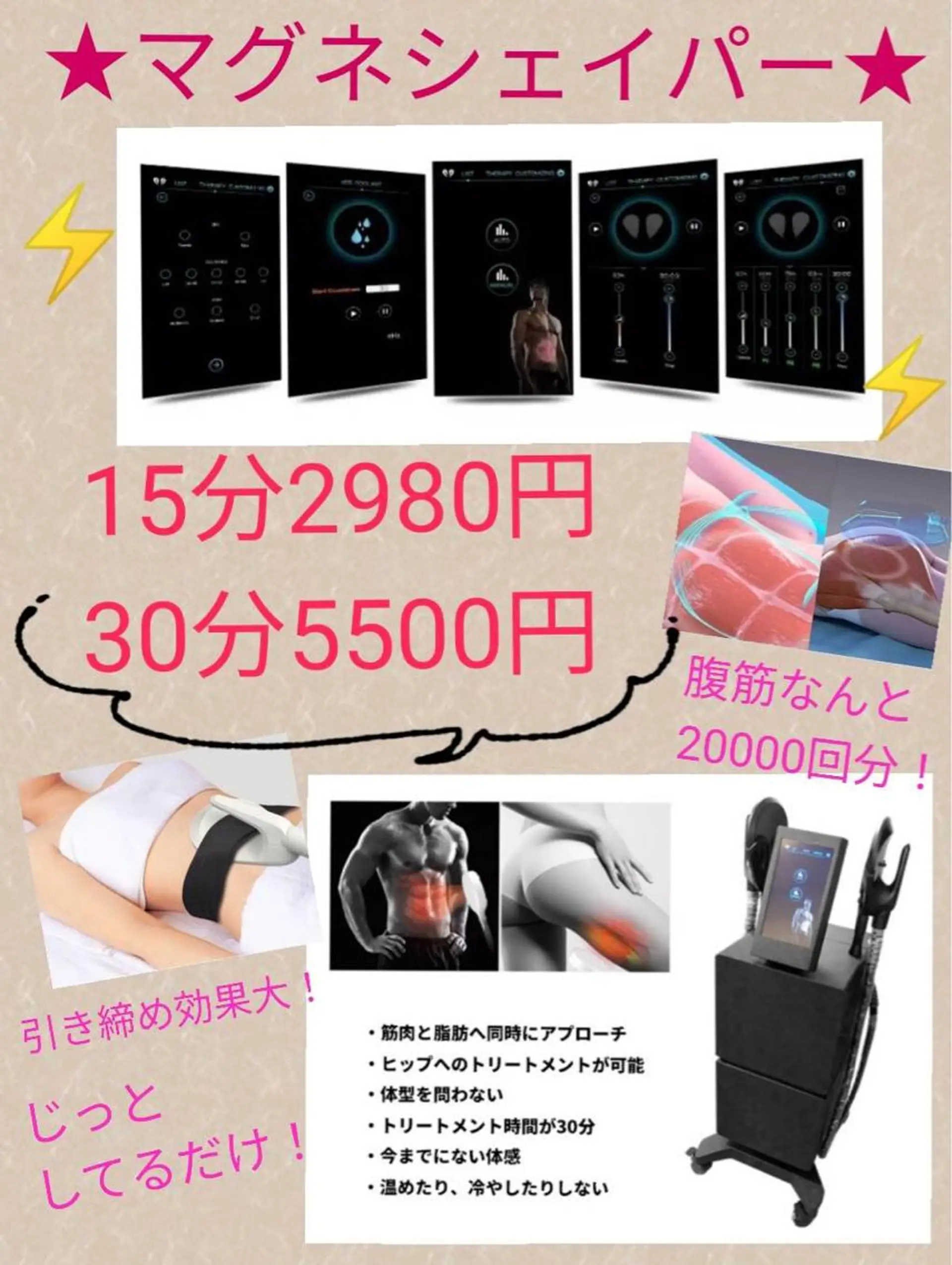 リオッサ  オブ ラグーン神戸店のエステ・リラクイメージ