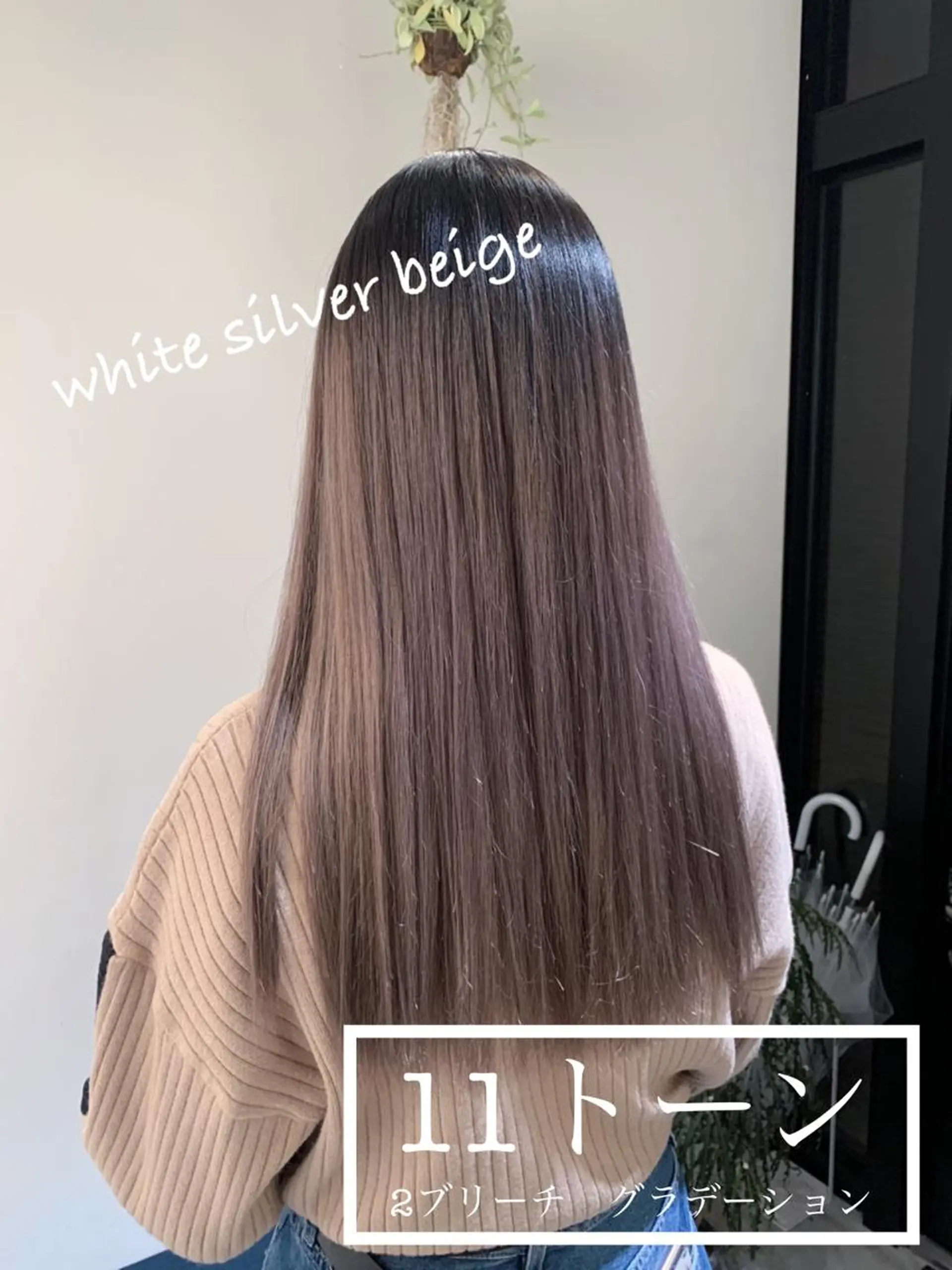 ロング カラー ベージュカラー シルバー シルバーベージュ ホワイトシルバー 【完全マンツー 恵比寿】佐藤 翔のヘアスタイル