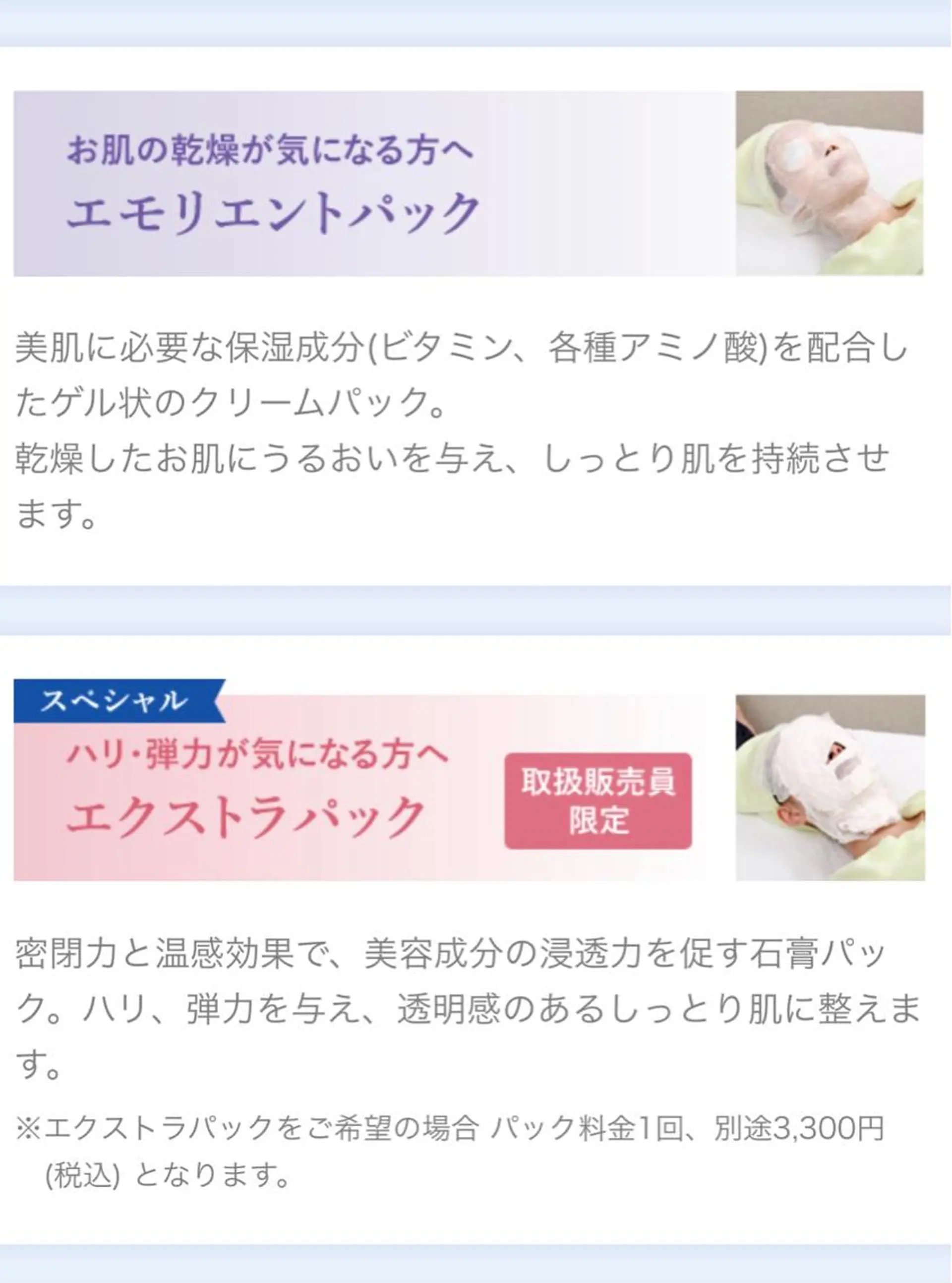 エステ myroom 鶴見緑地店のエステ・リラクイメージ