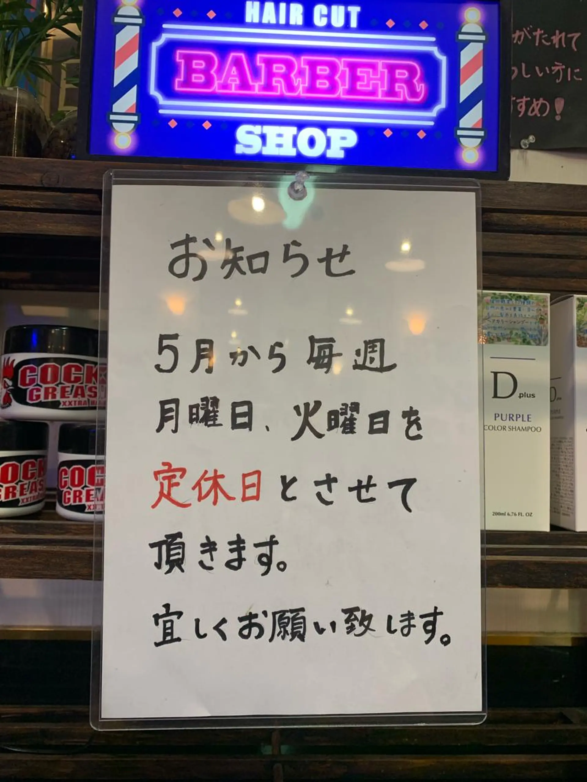 池田 孝行のヘアスタイル