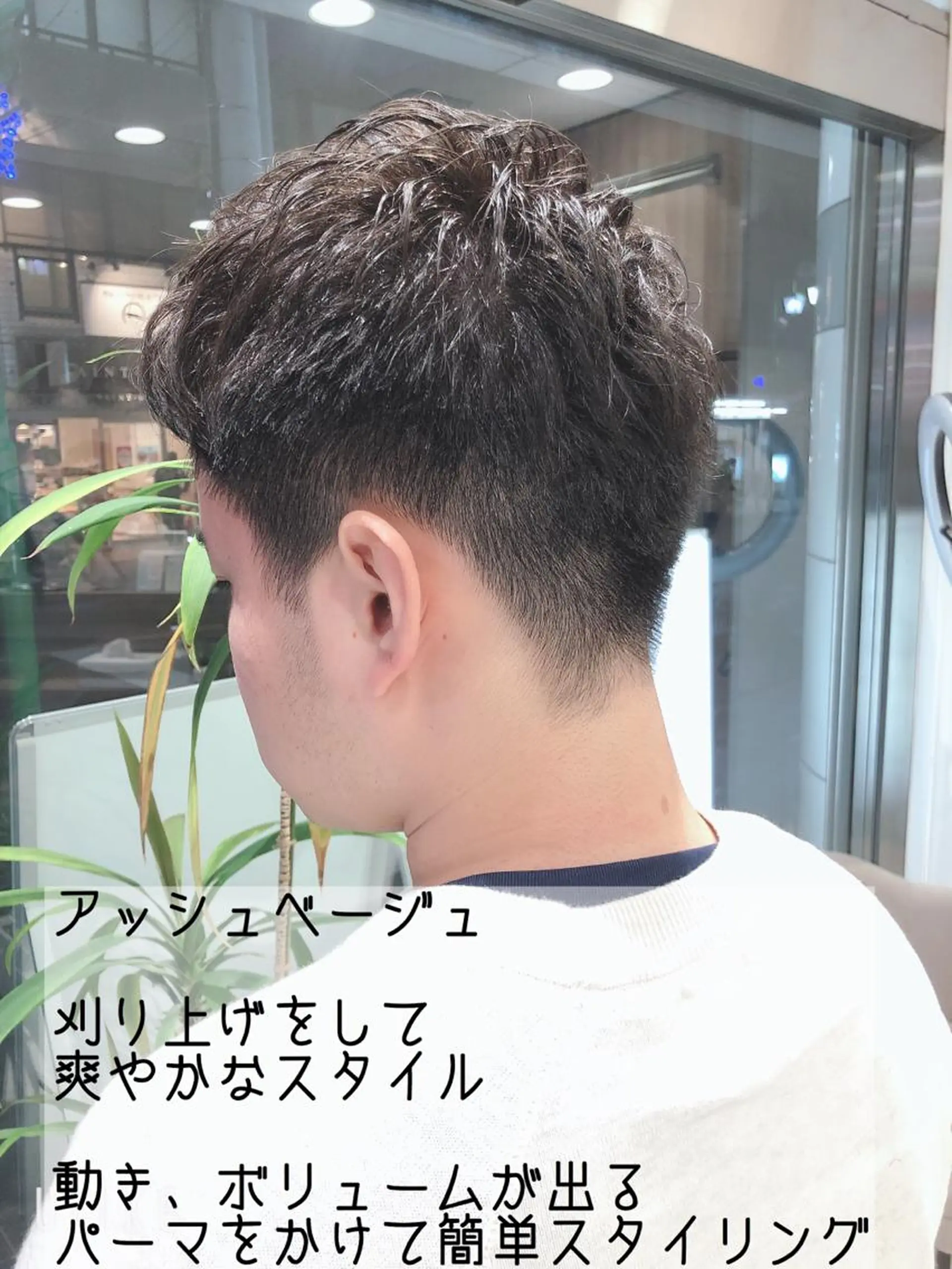 ショート カラー パーマ ヘアアレンジ メンズ メンズパーマ 刈り上げ アッシュ ベージュカラー カット ヘアカラー トリートメント メンズパーマ特化/ メッシュ/薫/店長のヘアスタイル