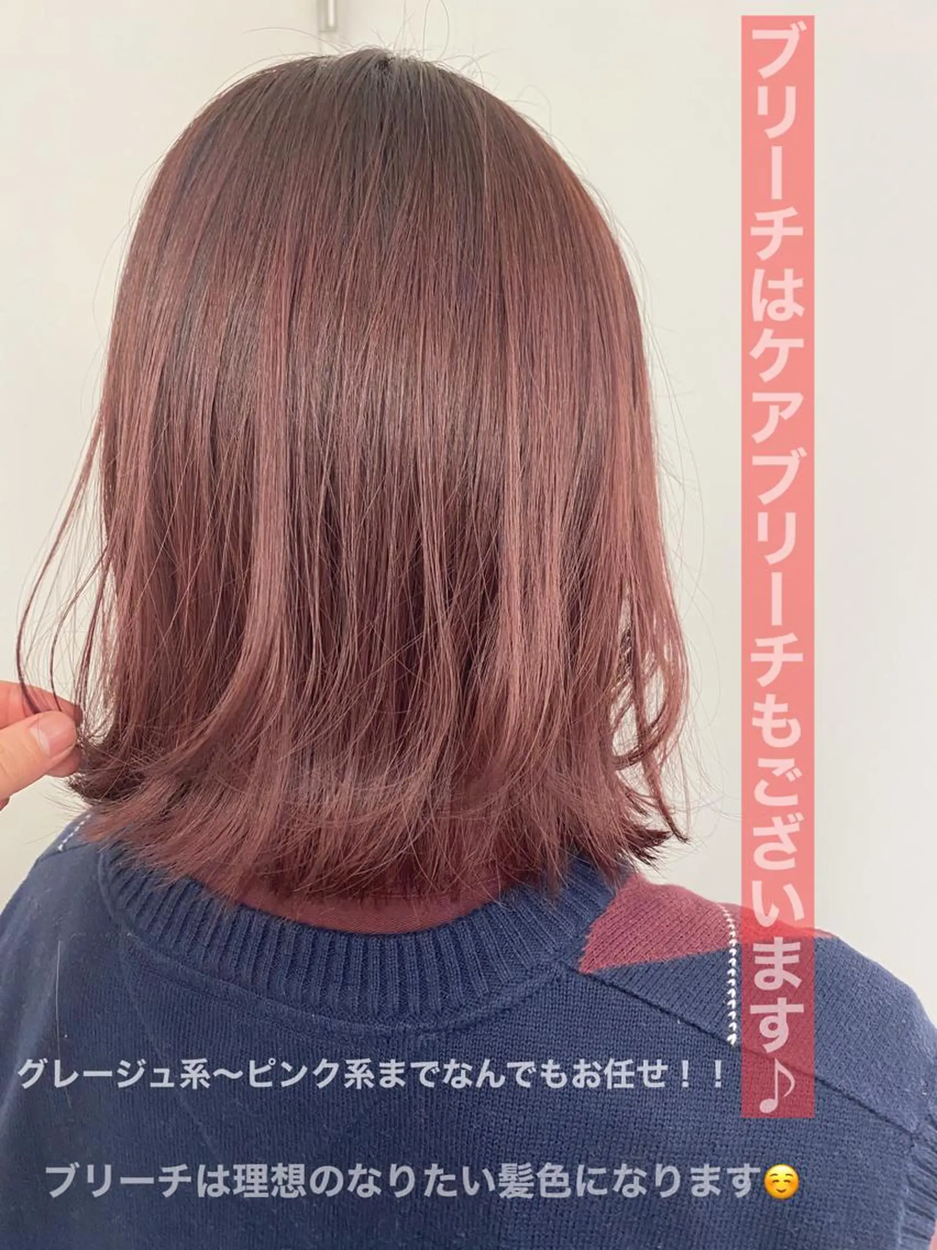 ミディアム カラー あざと可愛い❤️ 髪質整形💊 輝のヘアスタイル