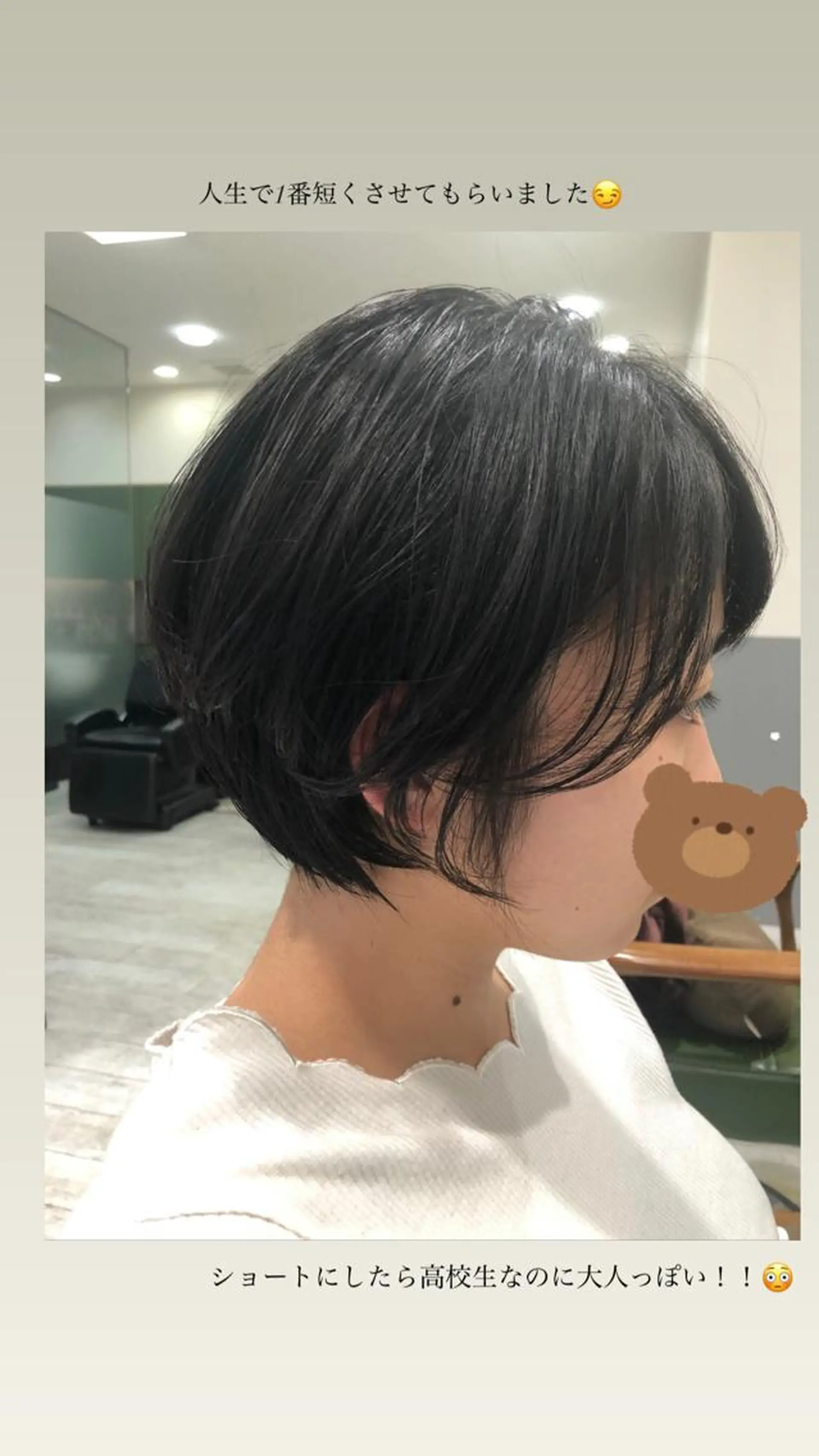 ショート 顔周りカット 小顔カット 山田 香織のヘアスタイル