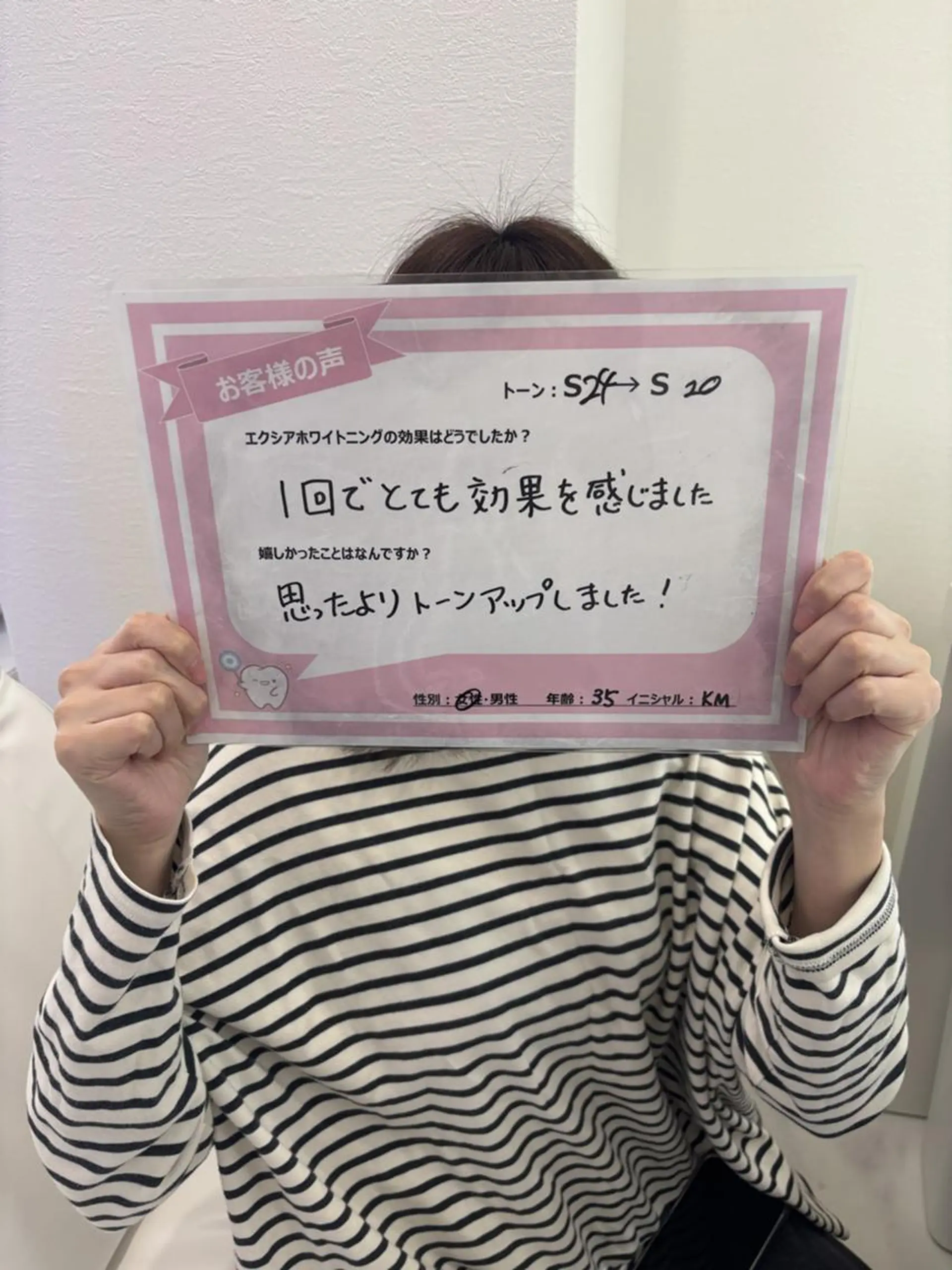 セルフホワイトニング エクシア金山のその他イメージ