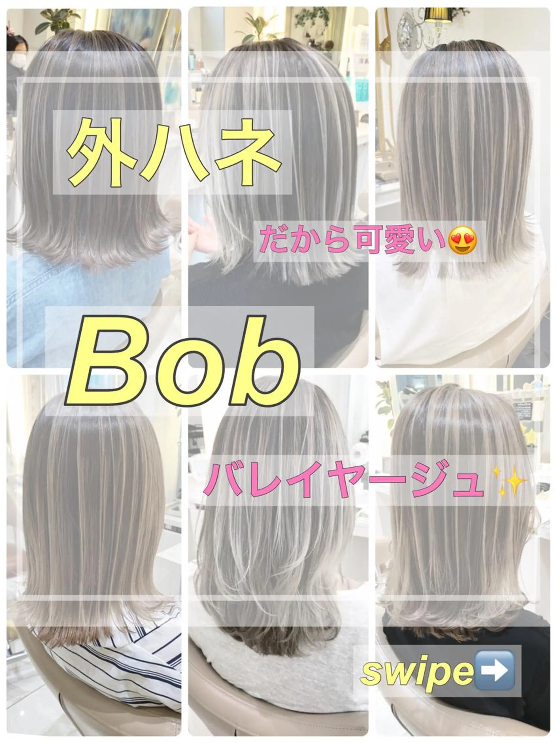ミディアム ボブ レイヤーカット カット ヘアカラー 山崎俊輔/髪質改善 /バレイヤージュのヘアスタイル
