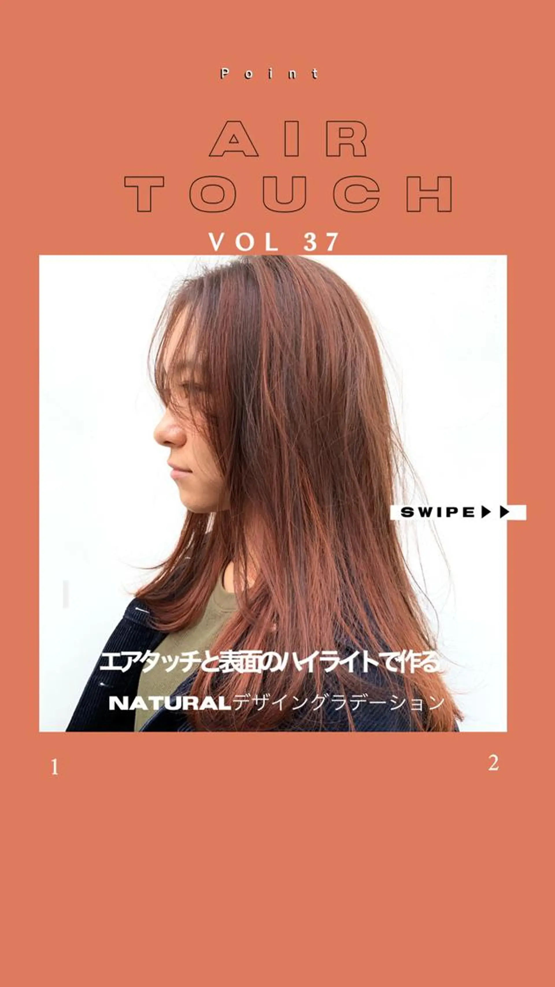 ロング カラー ブラウンカラー オレンジ オレンジブラウン よしだ とおいのヘアスタイル